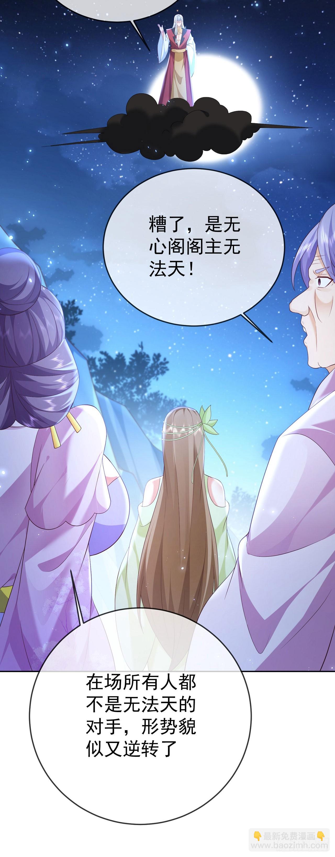 50 仙道贵生-第51话