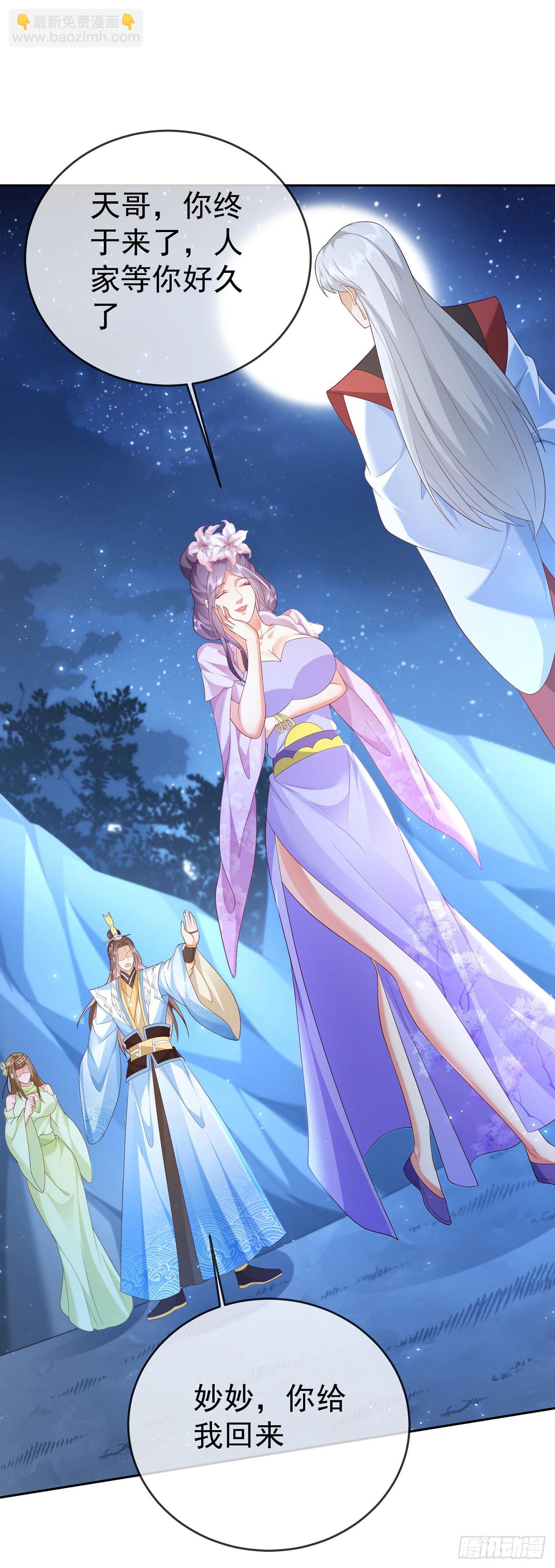 50 仙道贵生-第51话