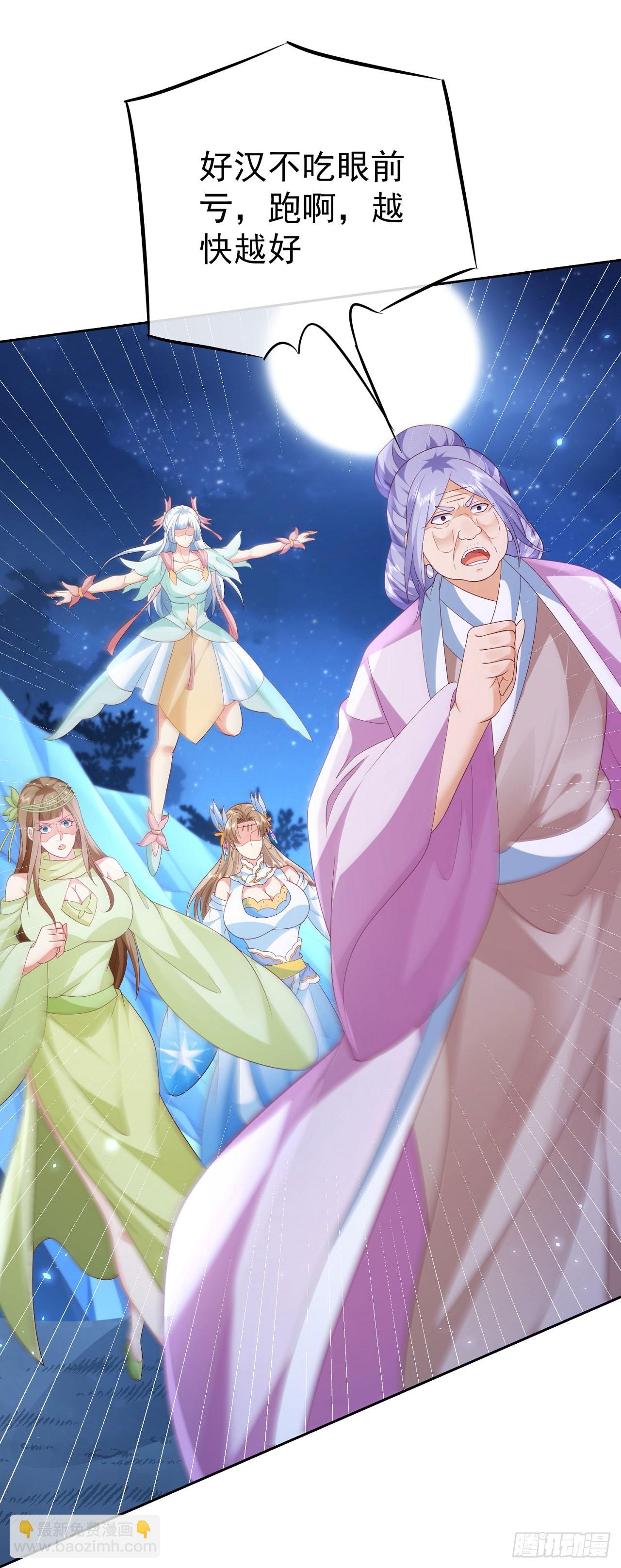 50 仙道贵生-第51话