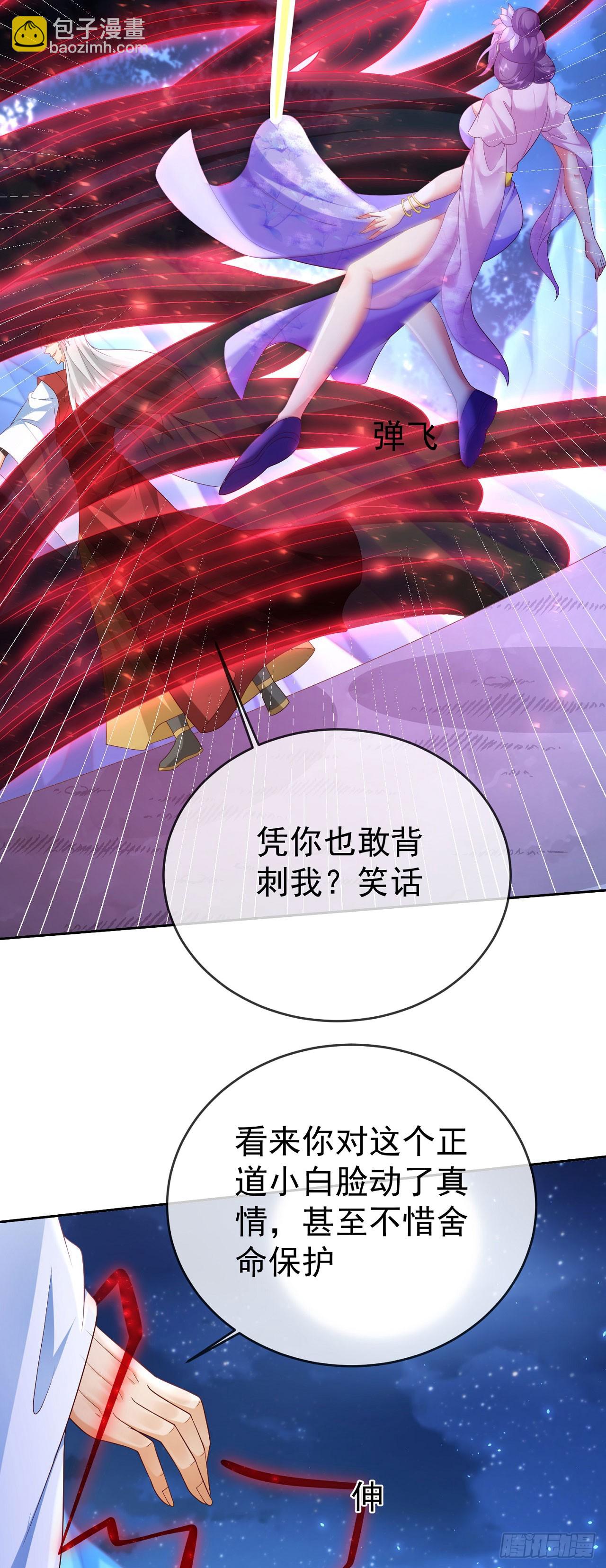 50 仙道贵生-第51话