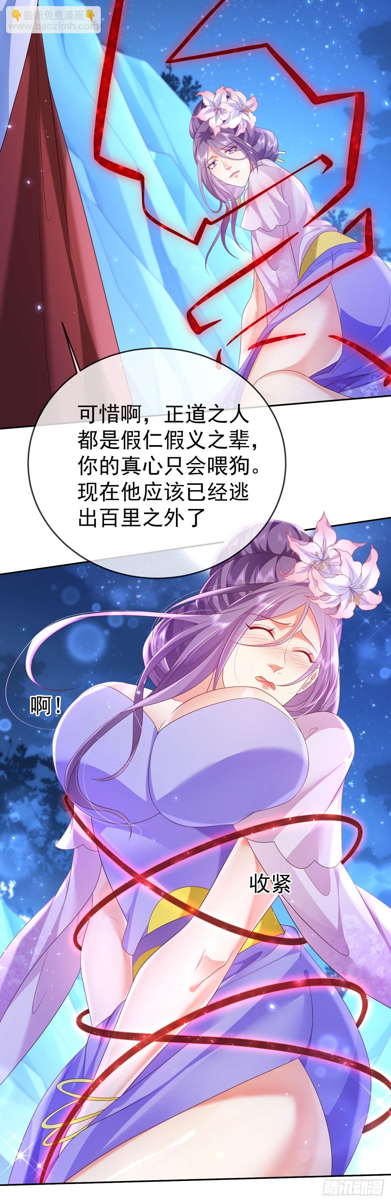 50 仙道贵生-第51话