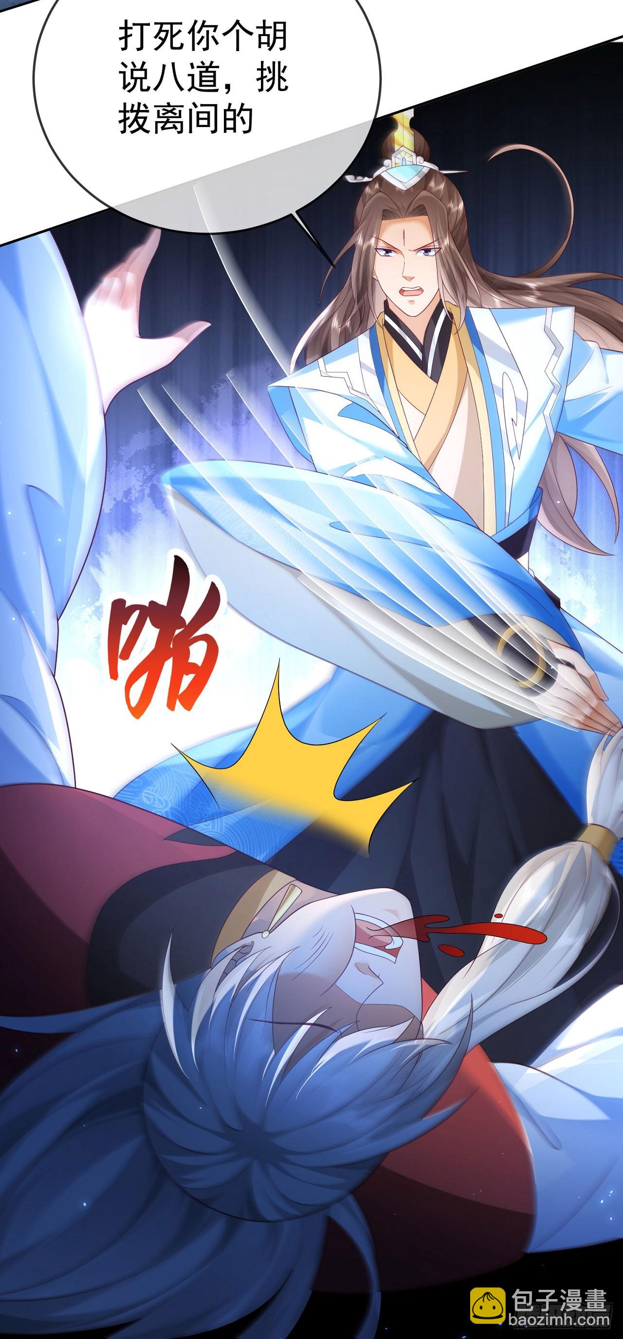 50 仙道贵生-第51话