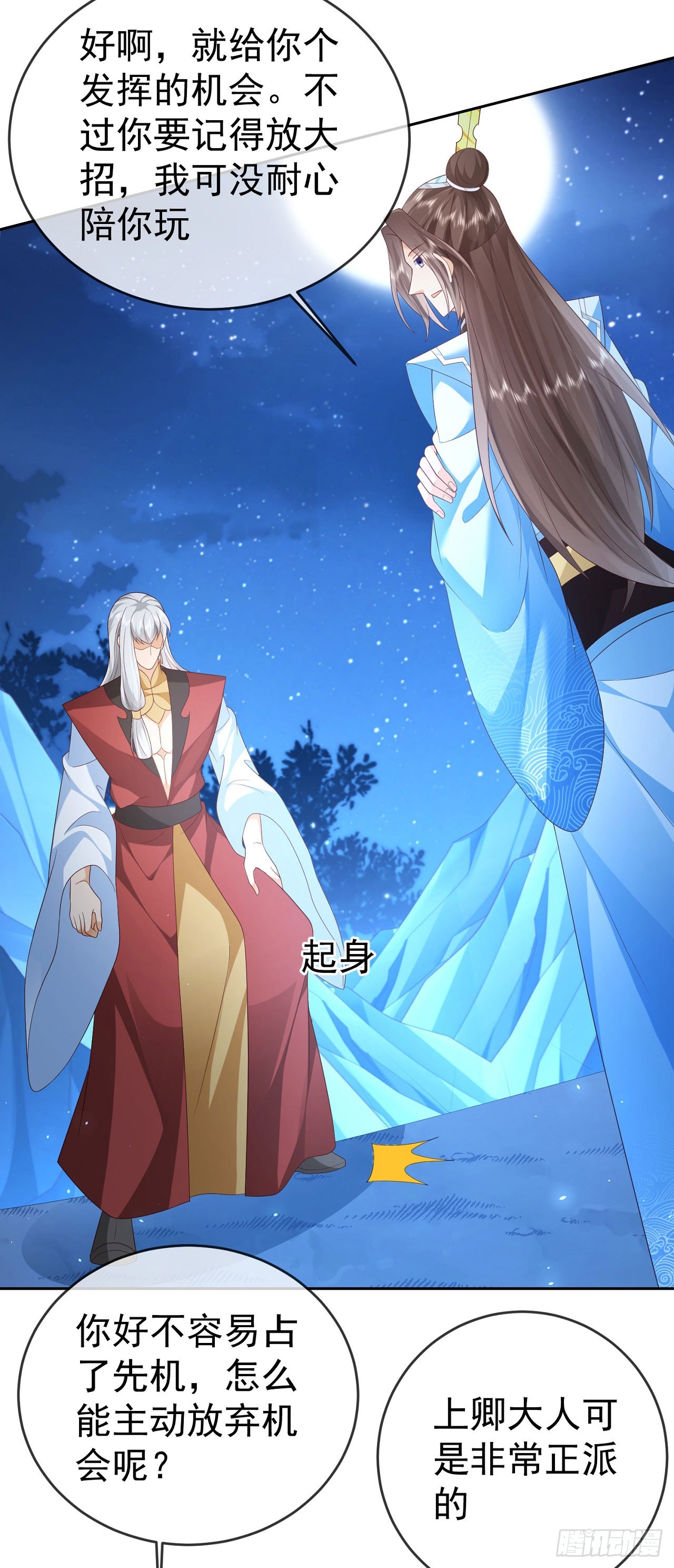 50 仙道贵生-第51话