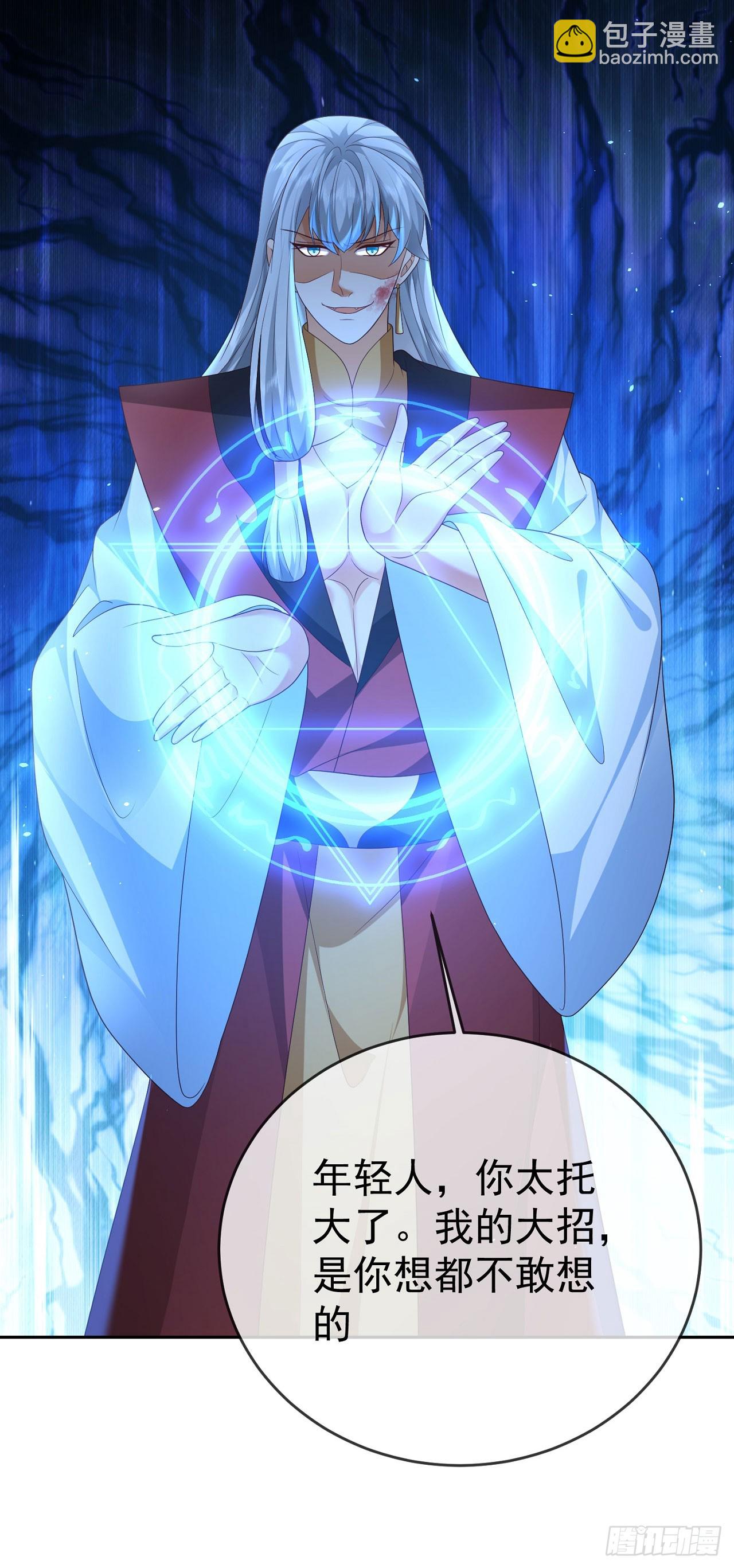 50 仙道贵生-第51话