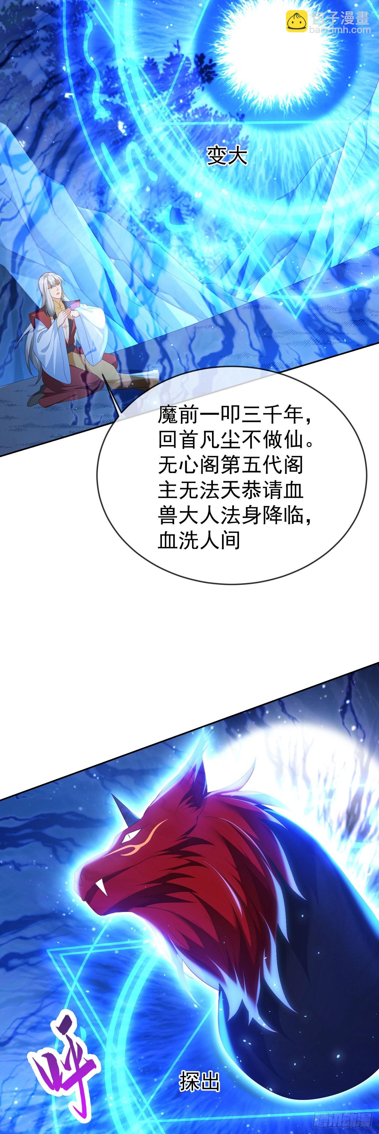 50 仙道贵生-第51话