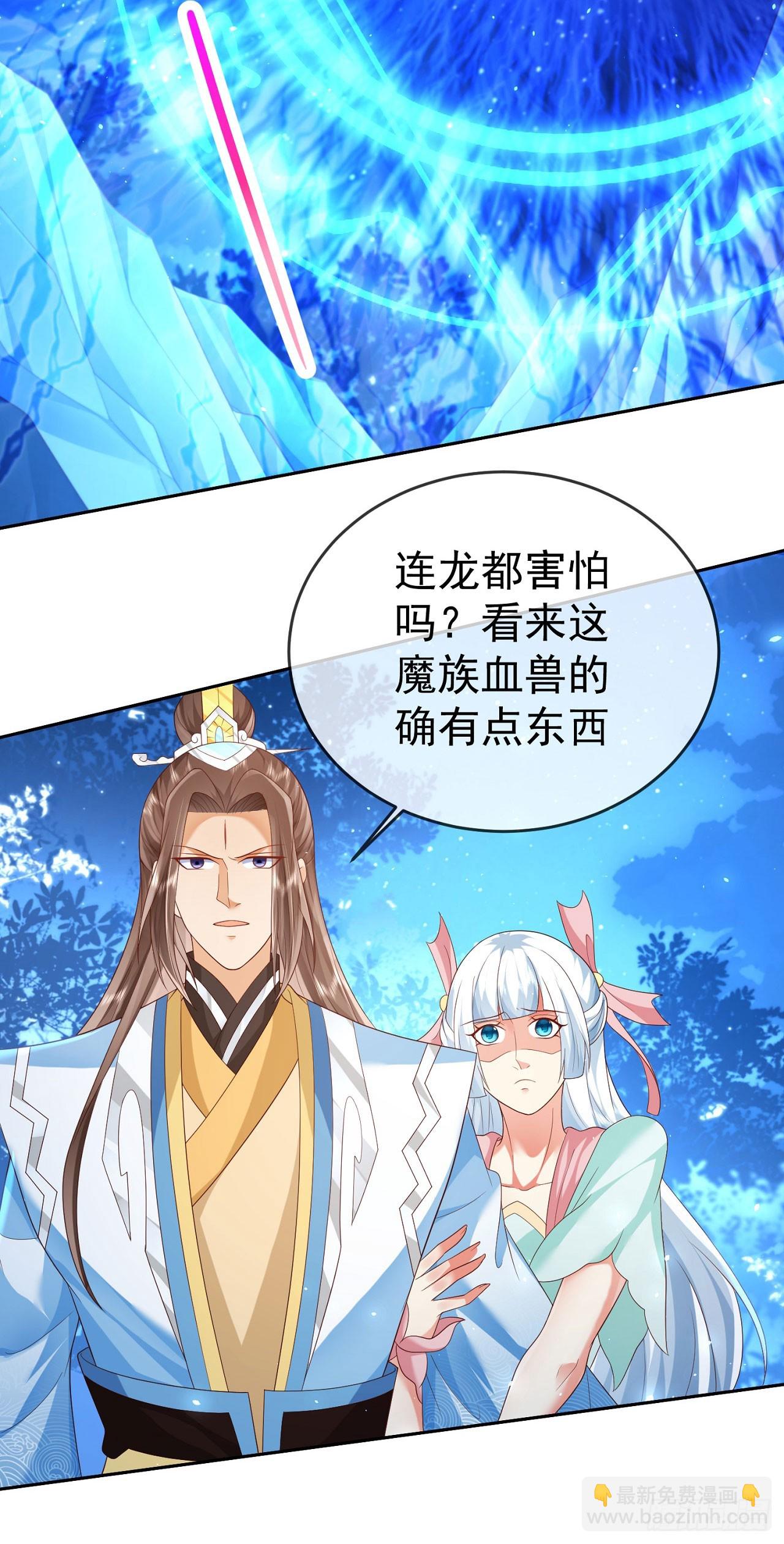 50 仙道贵生-第51话