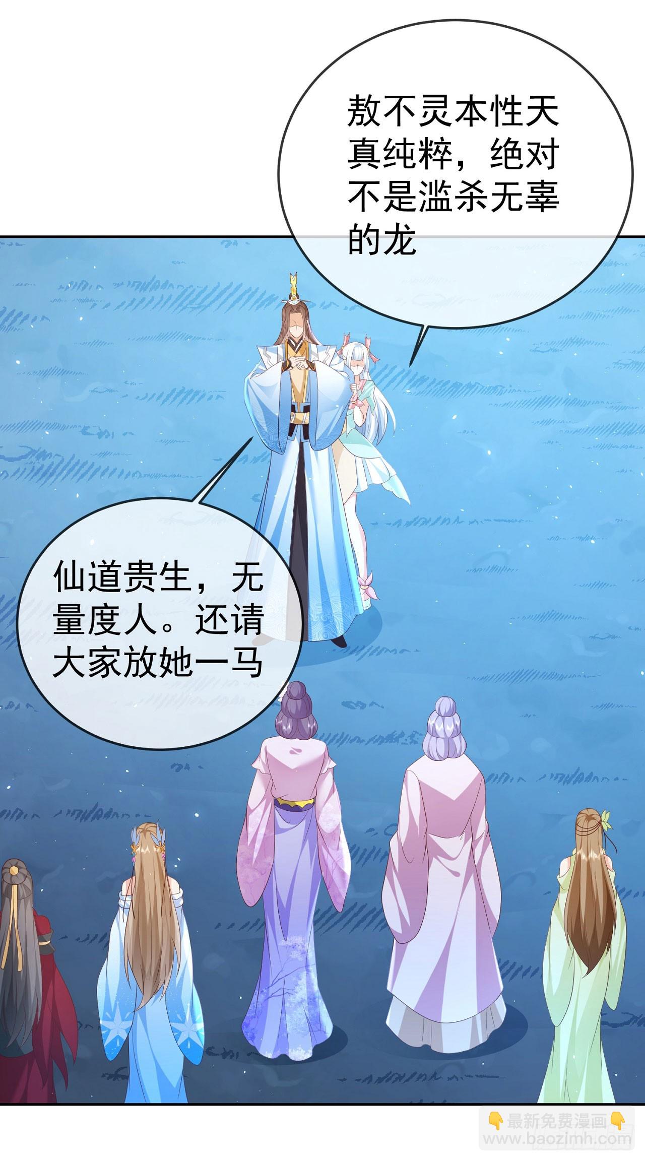 50 仙道贵生-第51话