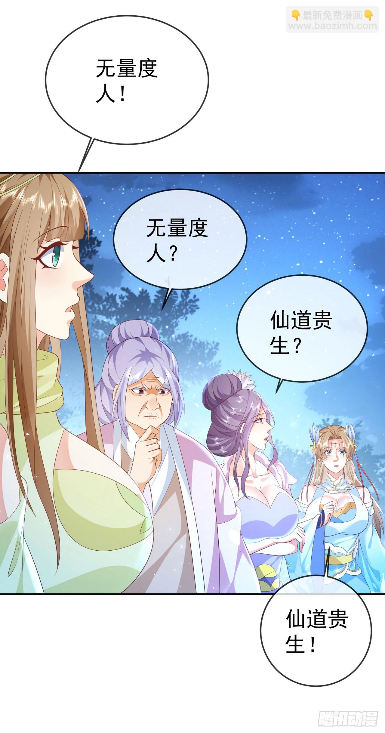 50 仙道贵生-第51话