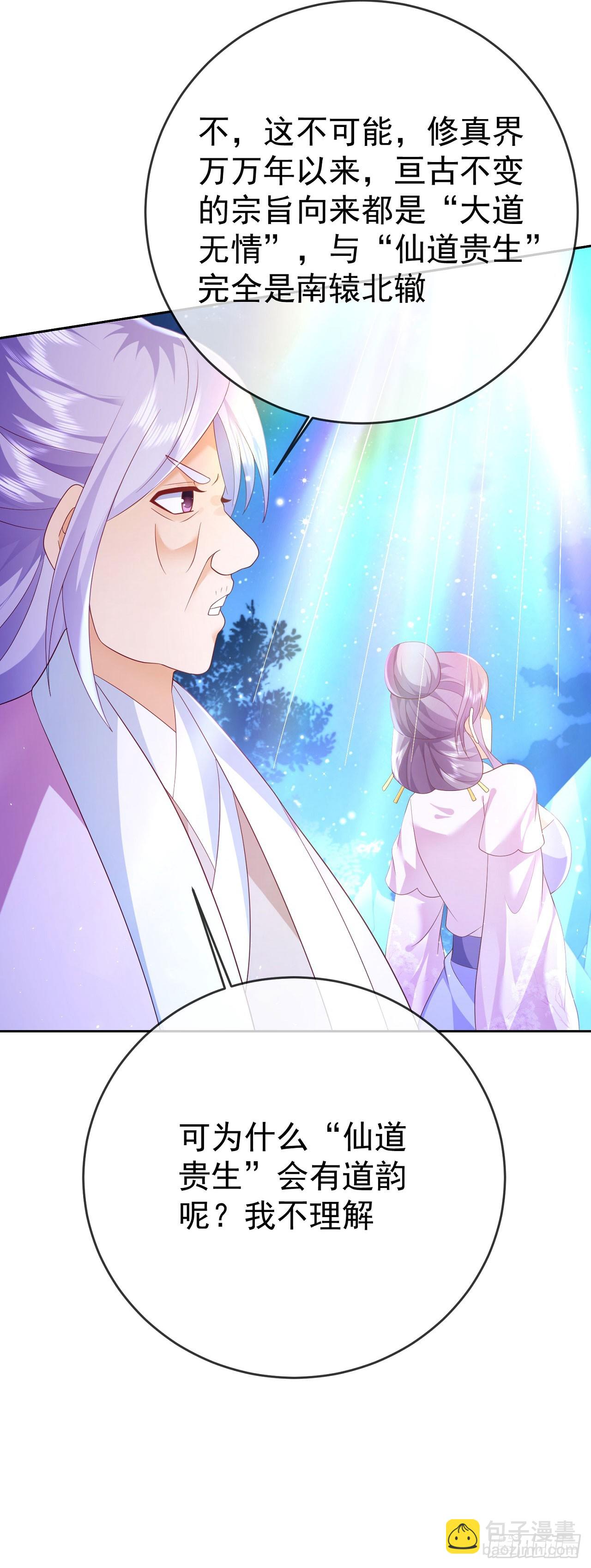 50 仙道贵生-第51话