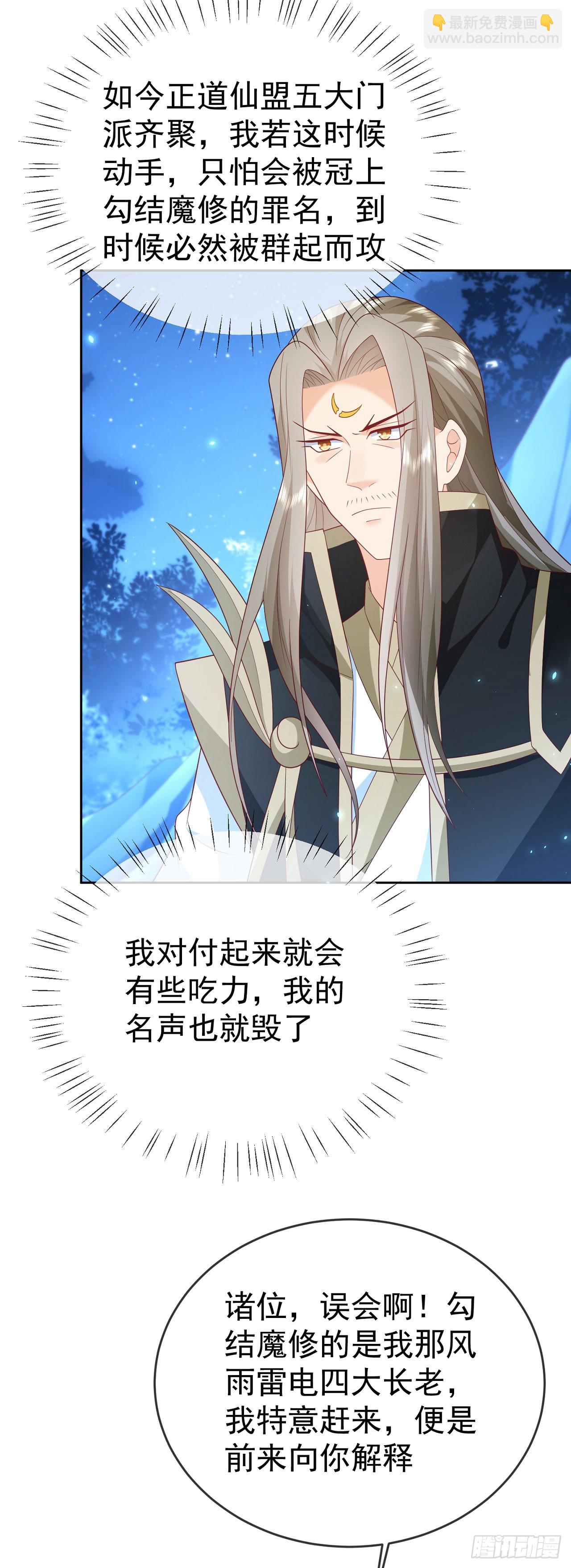 52 冒天下之大不韪-第53话