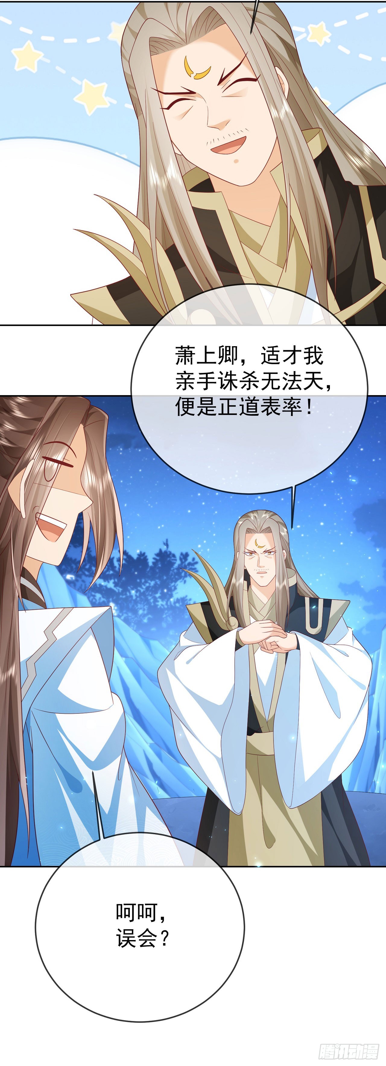 52 冒天下之大不韪-第53话