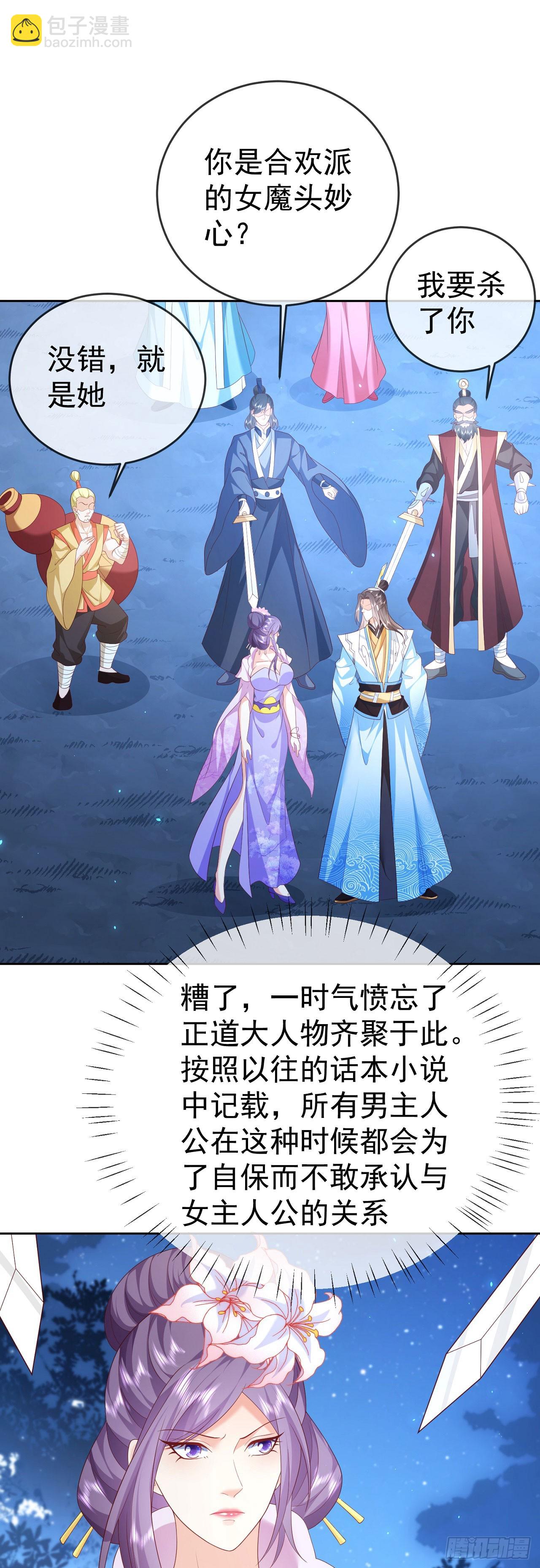 52 冒天下之大不韪-第53话