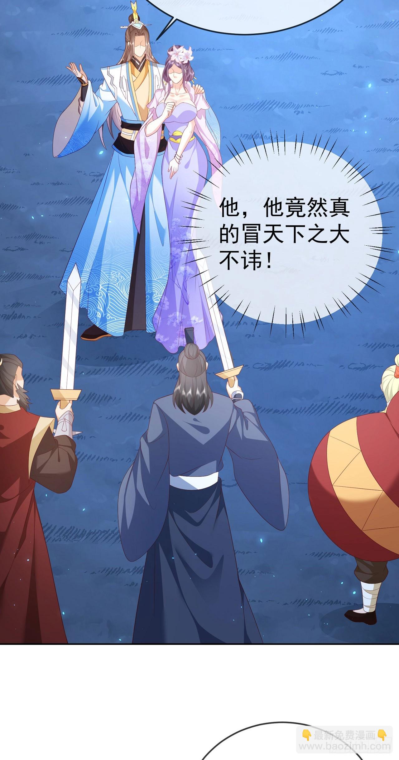 52 冒天下之大不韪-第53话