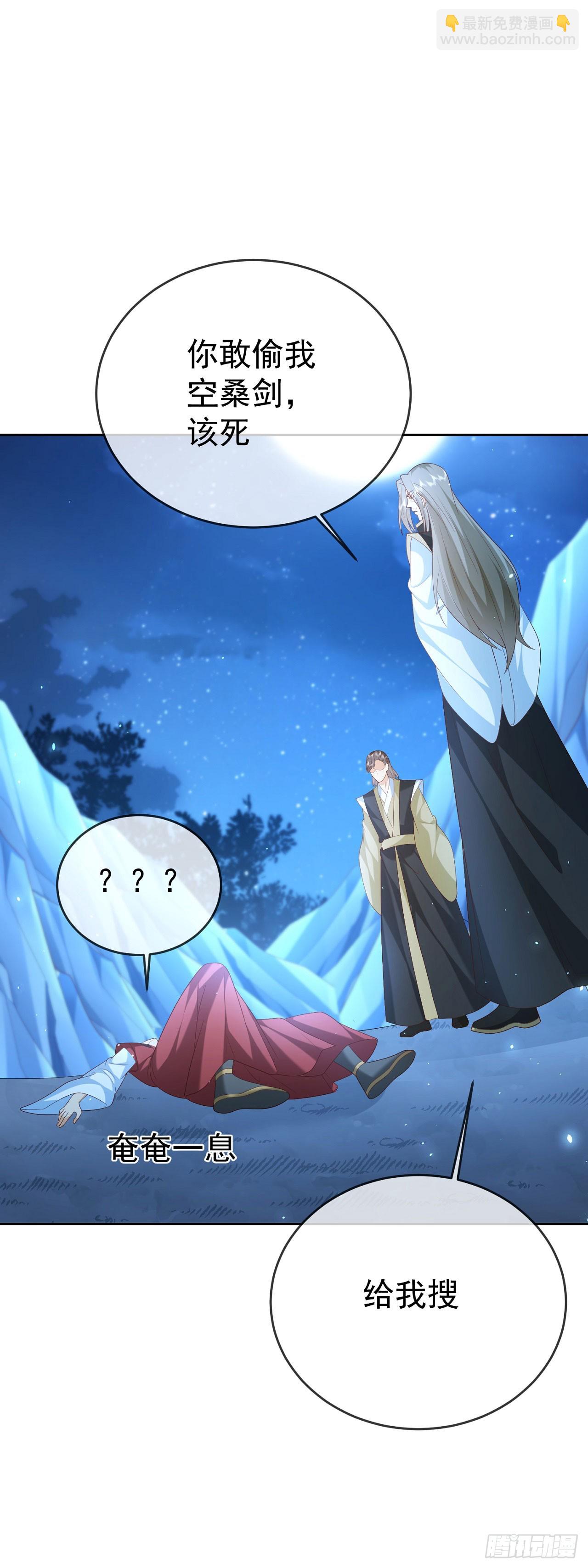 52 冒天下之大不韪-第53话