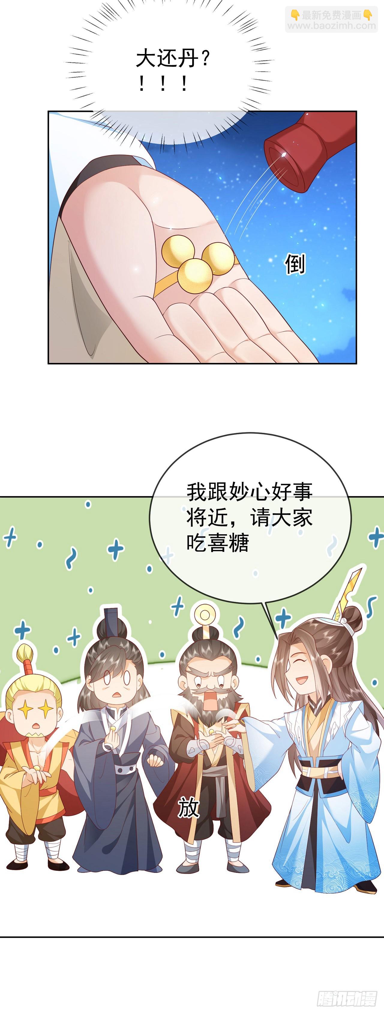 52 冒天下之大不韪-第53话