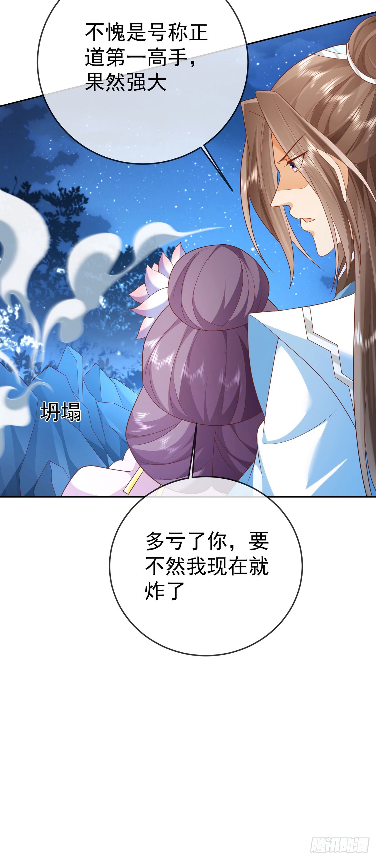 52 冒天下之大不韪-第53话