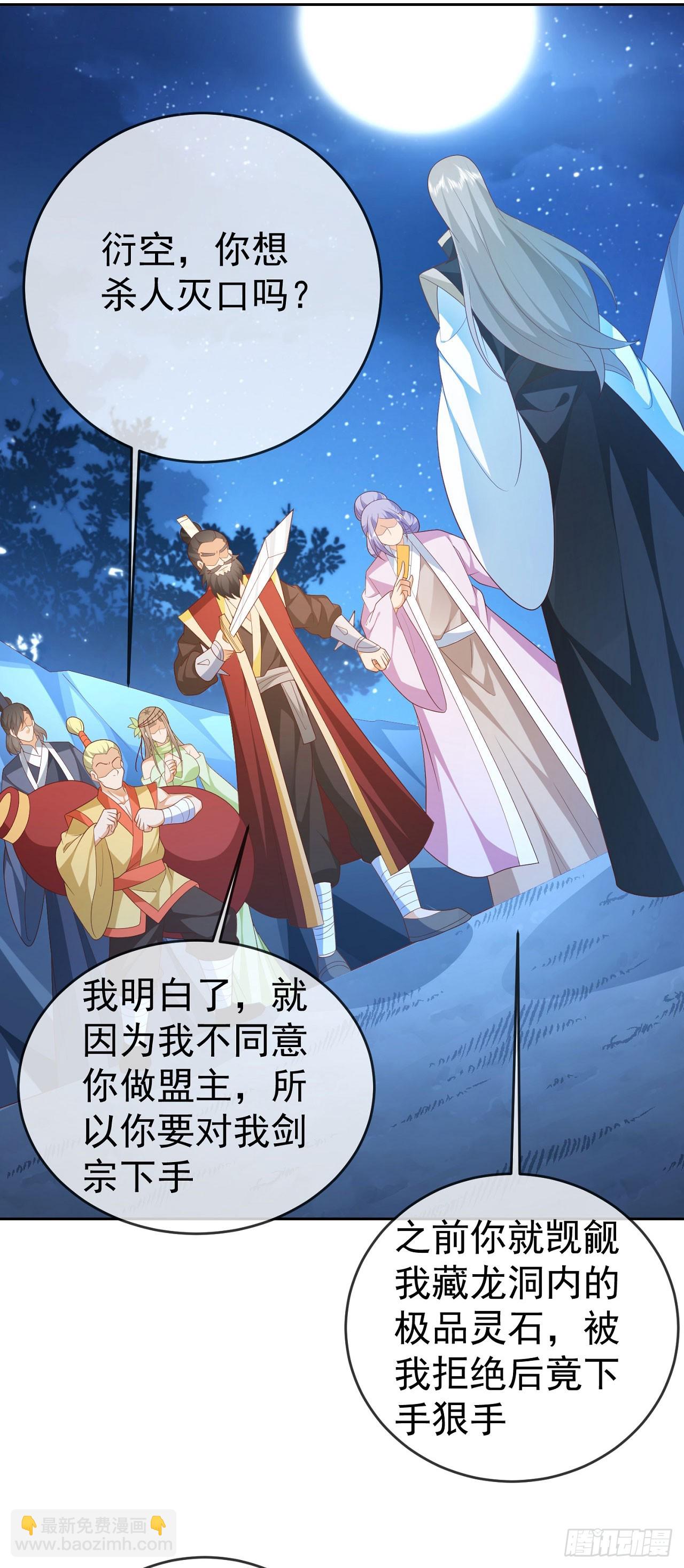 52 冒天下之大不韪-第53话