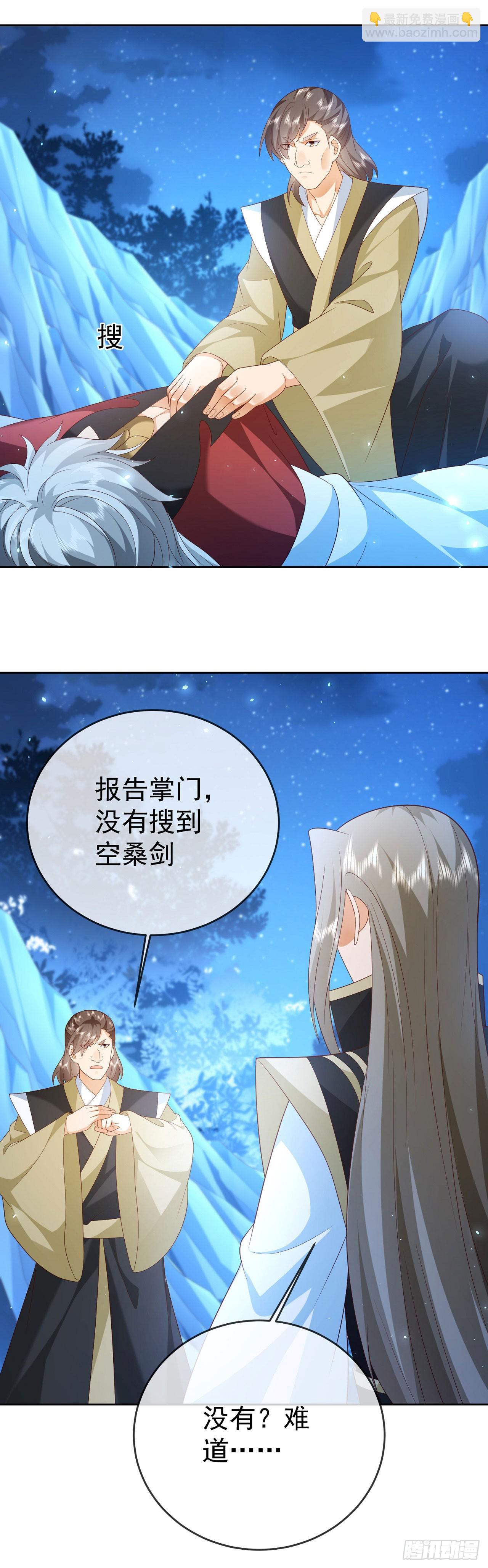 52 冒天下之大不韪-第53话