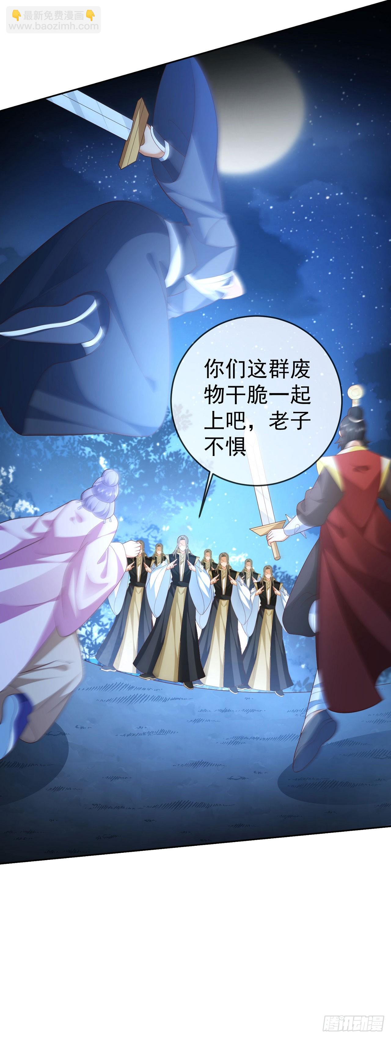 52 冒天下之大不韪-第53话