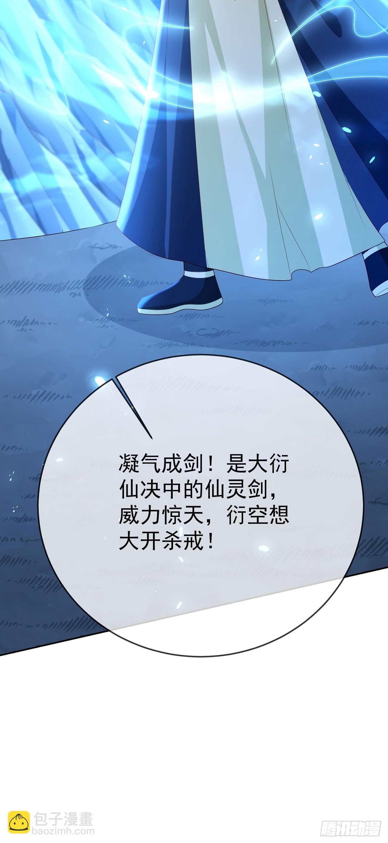 52 冒天下之大不韪-第53话