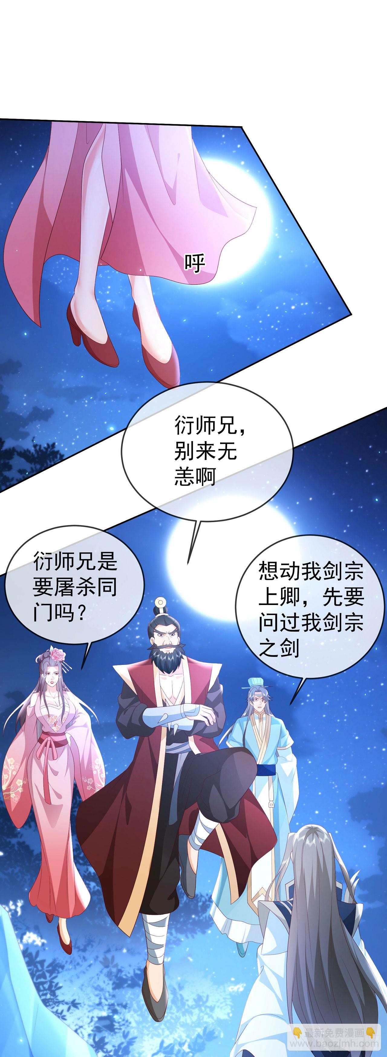 52 冒天下之大不韪-第53话