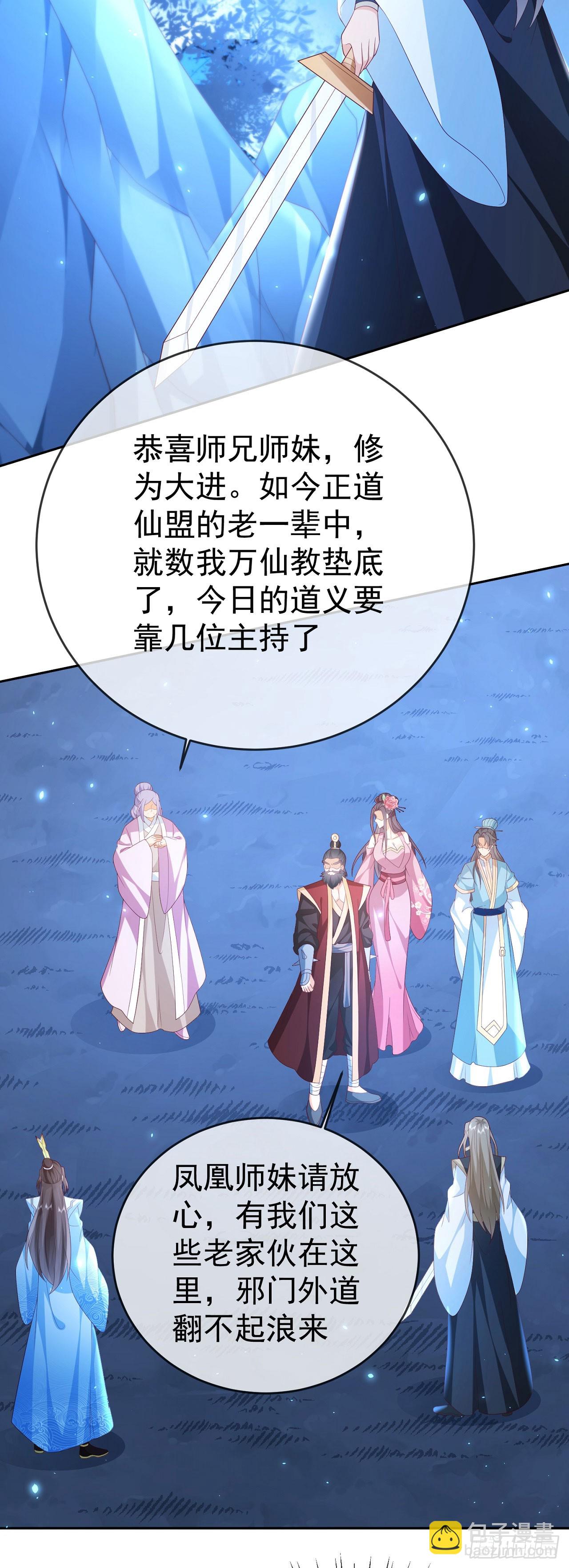 52 冒天下之大不韪-第53话