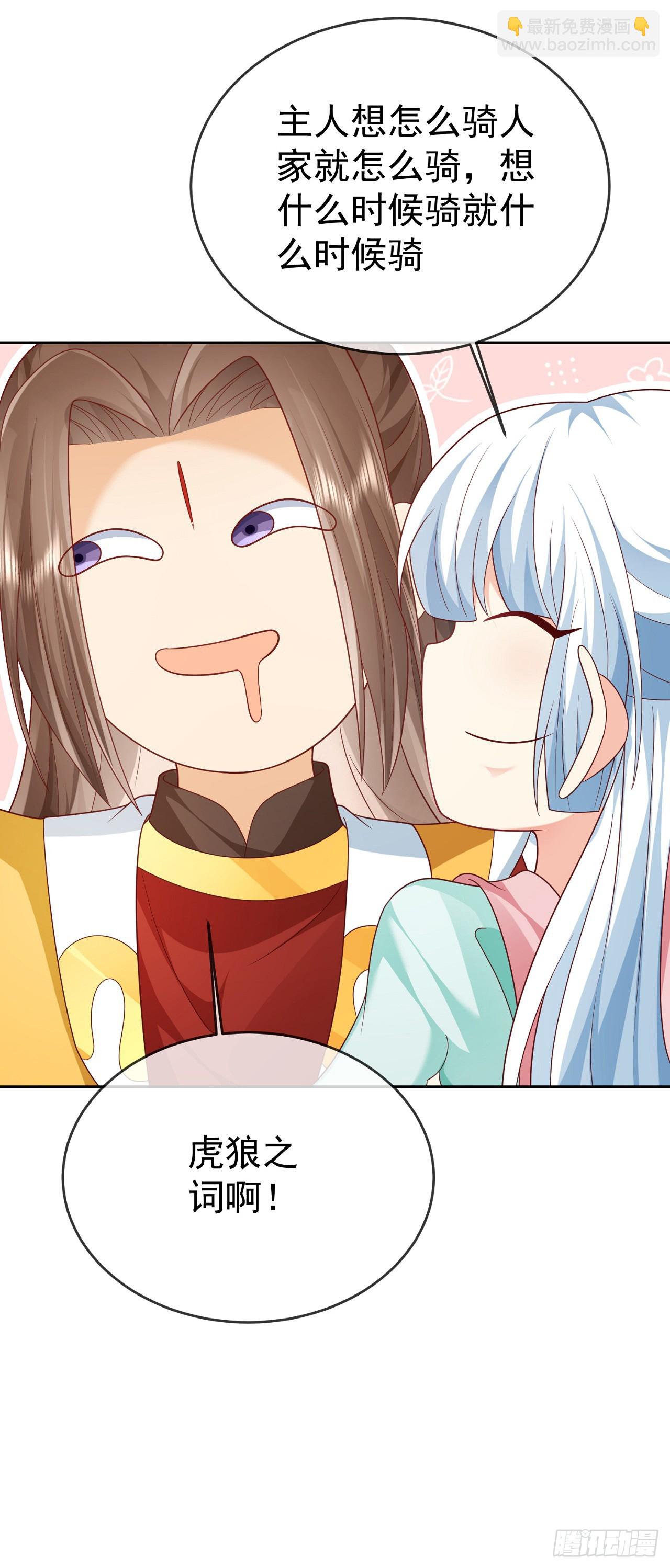 54 神龙祝祷-第55话