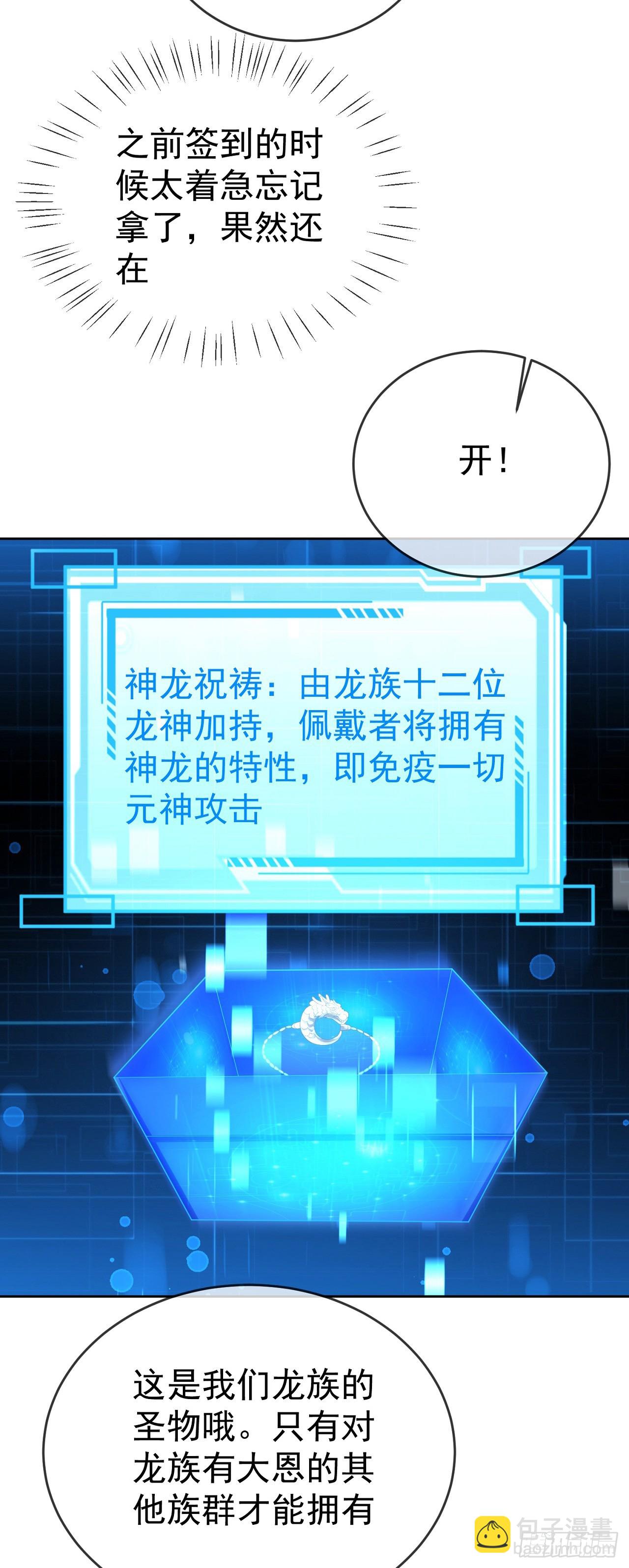 54 神龙祝祷-第55话