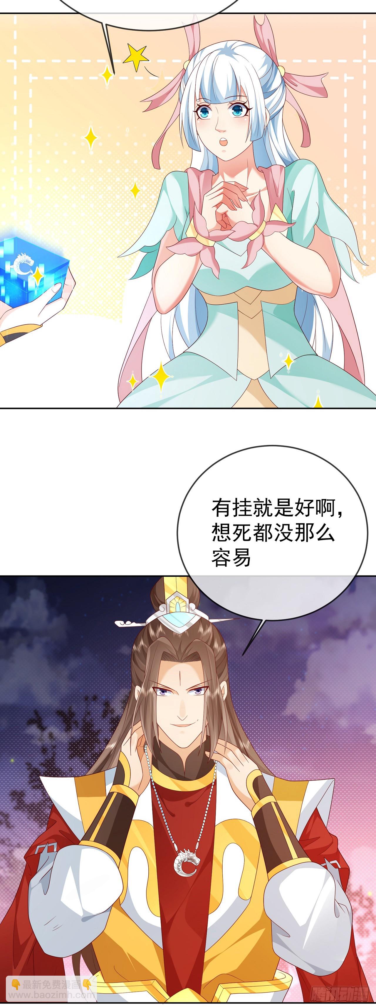 54 神龙祝祷-第55话