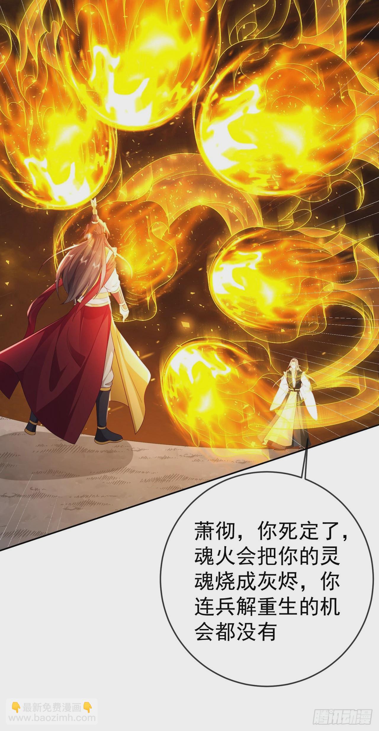 54 神龙祝祷-第55话