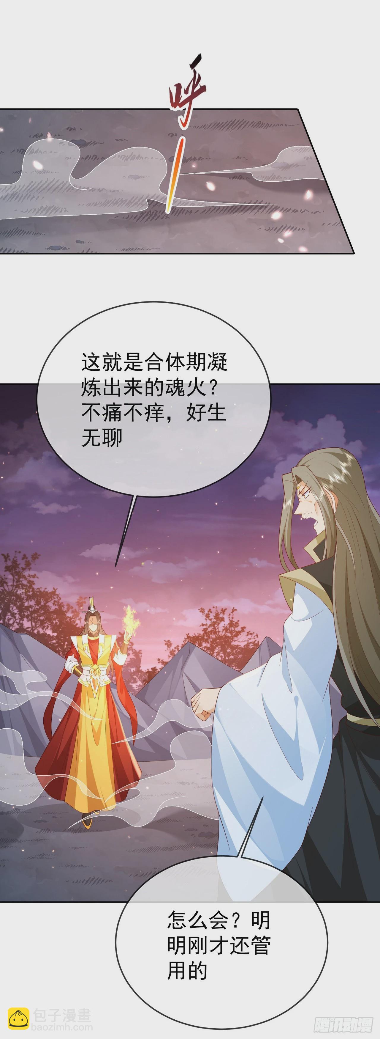 54 神龙祝祷-第55话