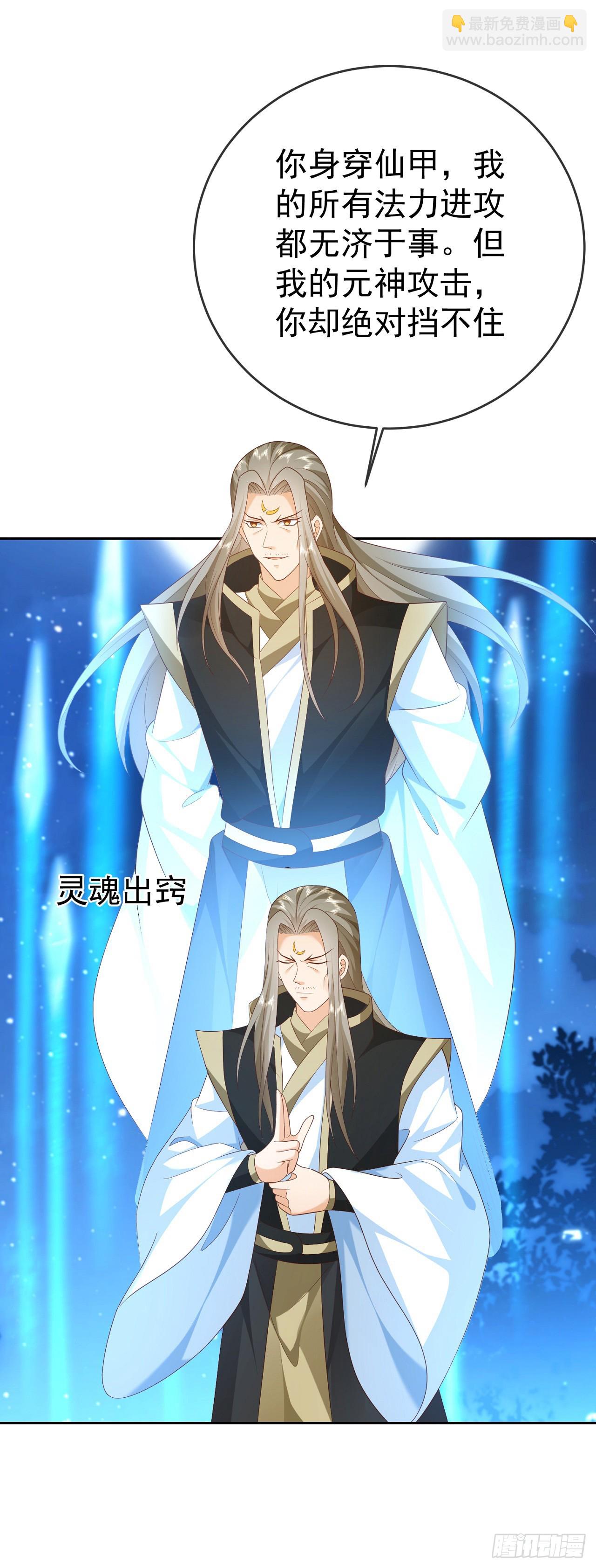 54 神龙祝祷-第55话