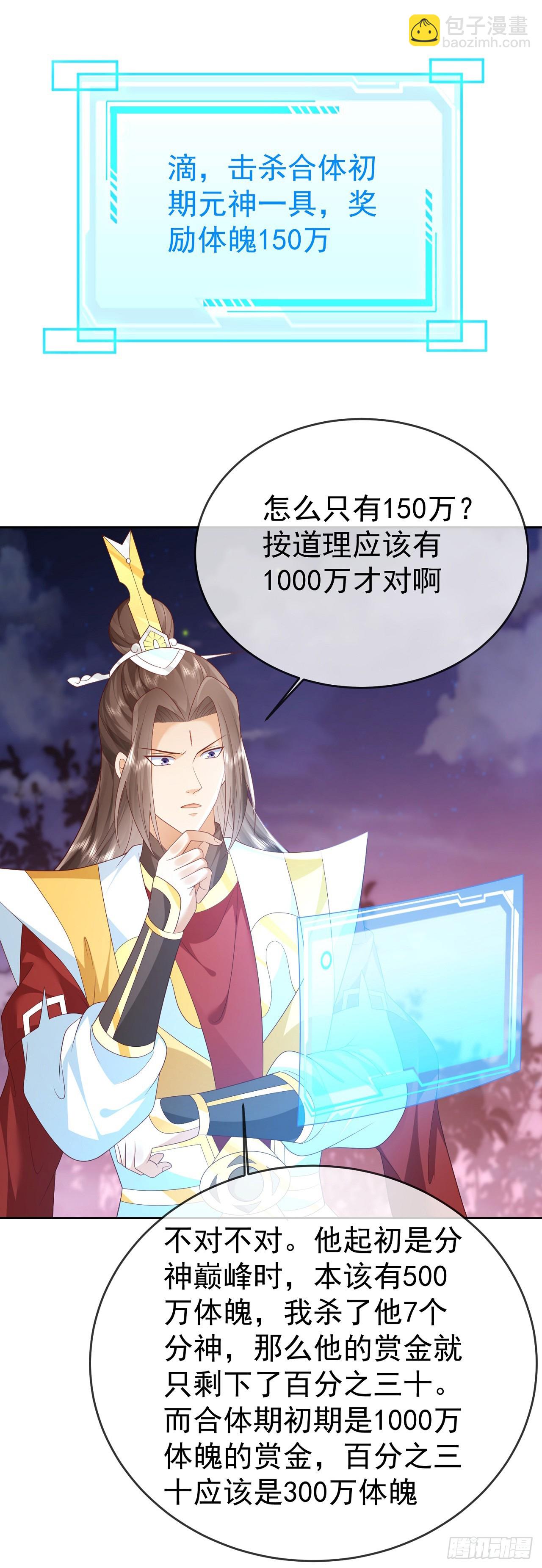 54 神龙祝祷-第55话