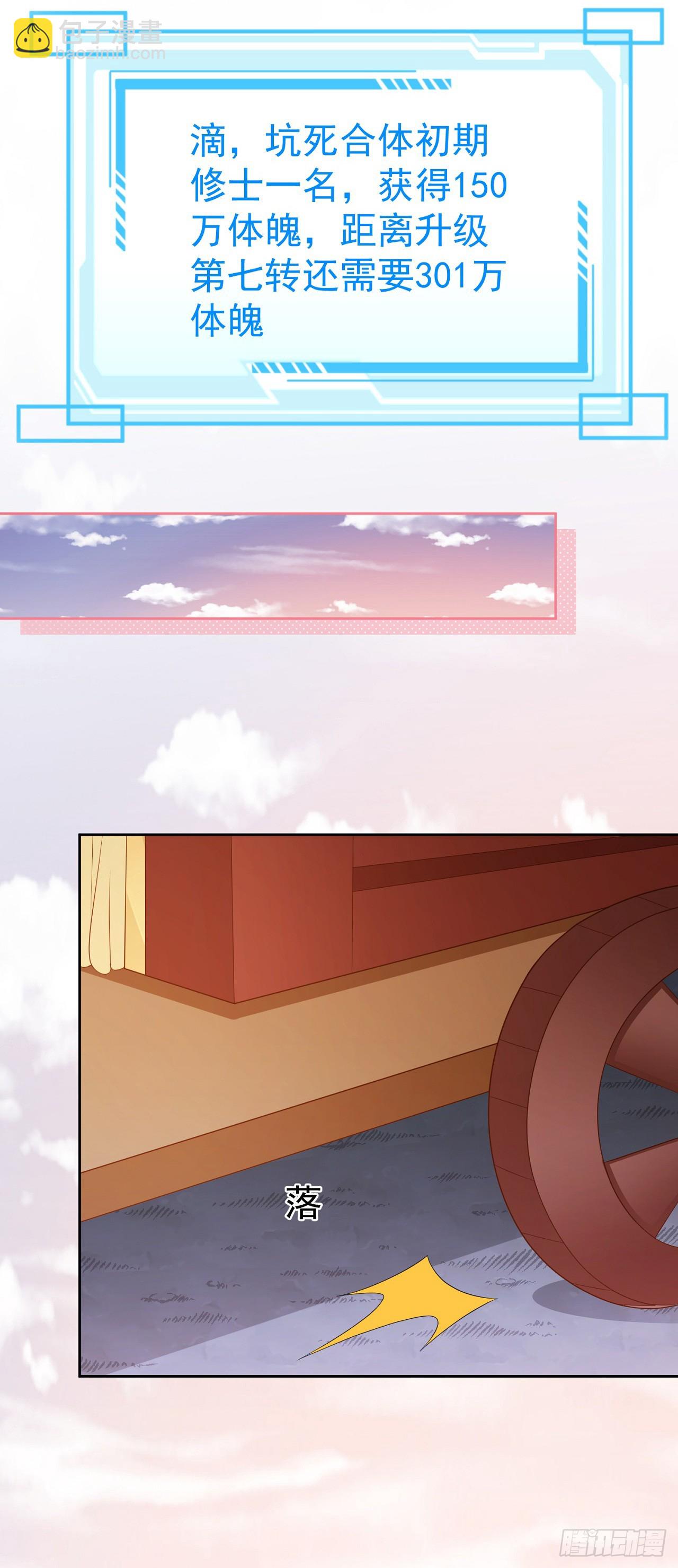 54 神龙祝祷-第55话