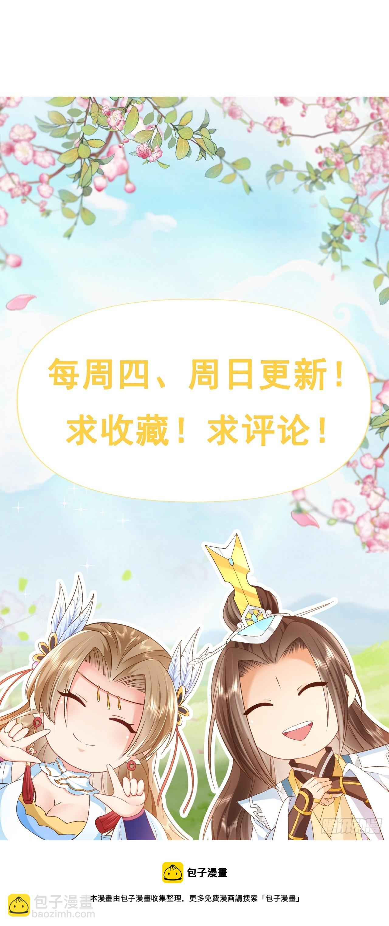 54 神龙祝祷-第55话