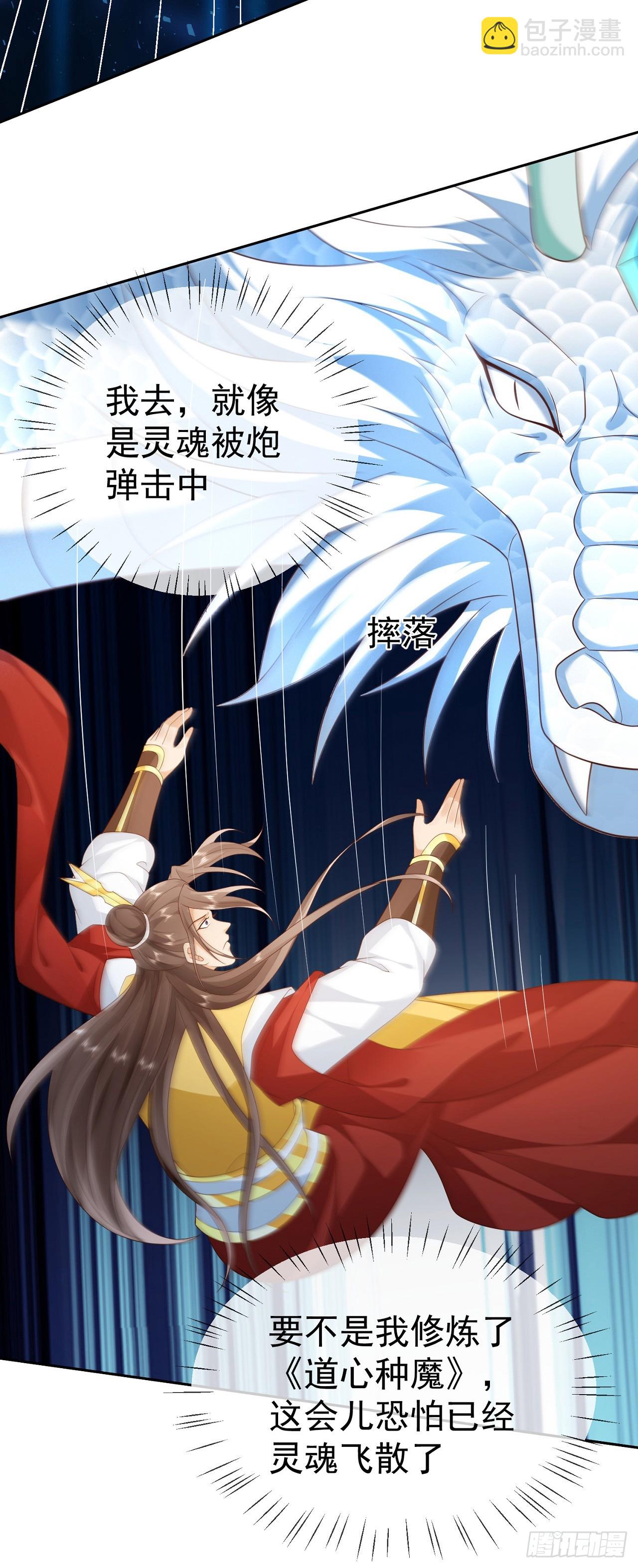 54 神龙祝祷-第55话