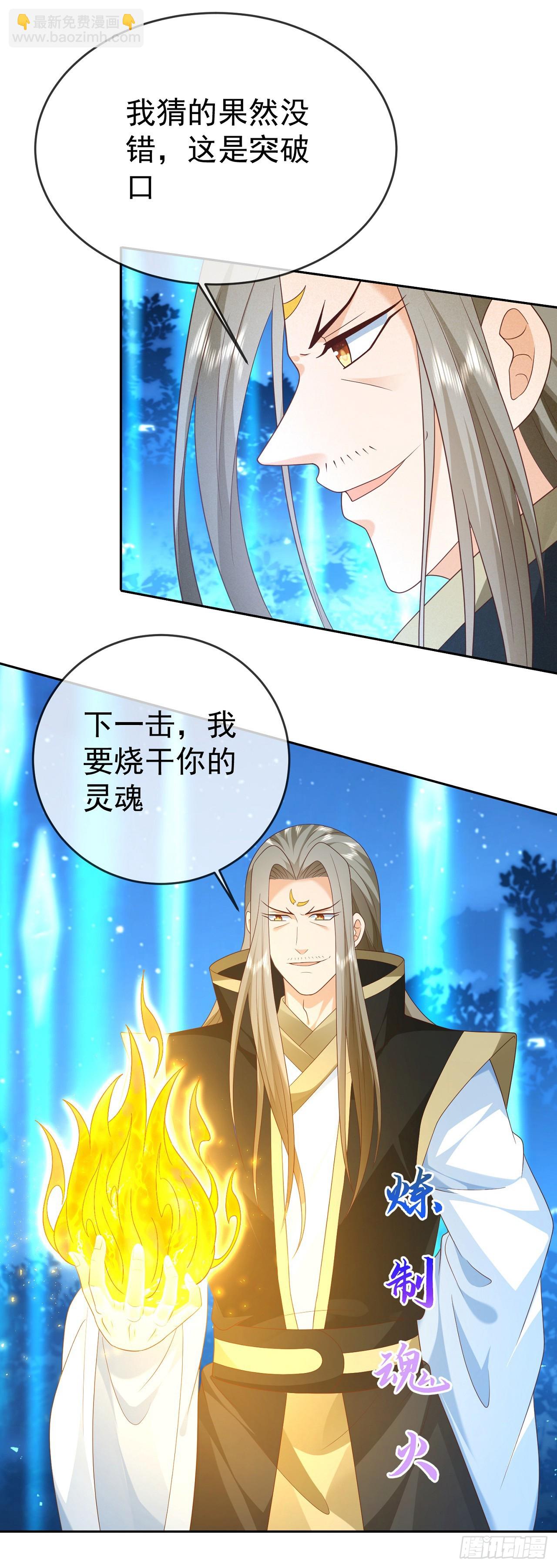 54 神龙祝祷-第55话