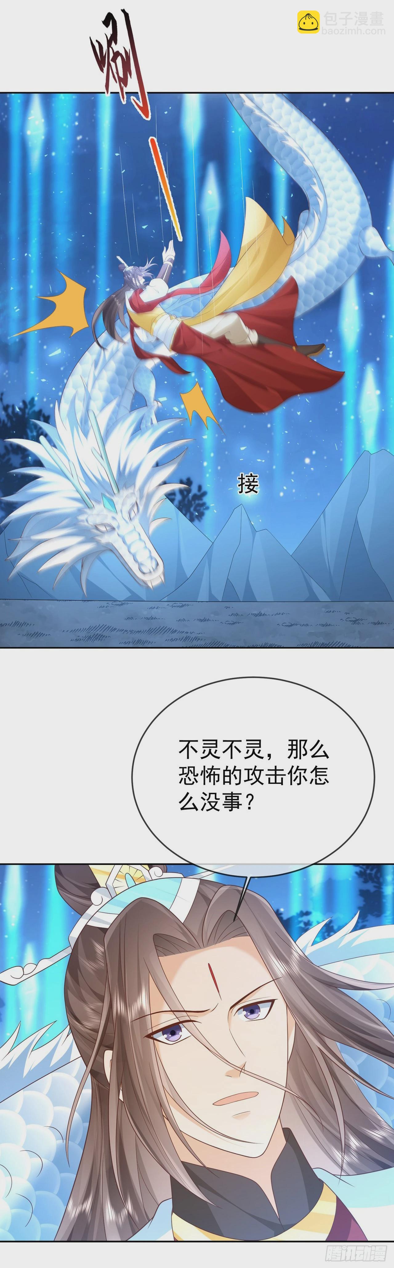 54 神龙祝祷-第55话