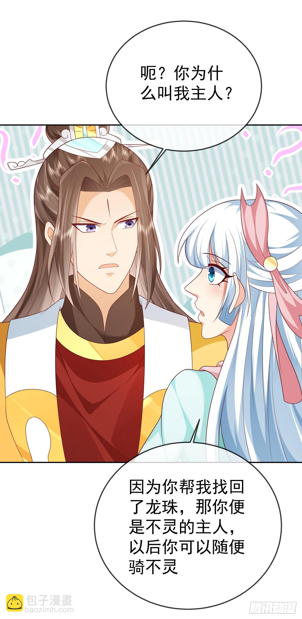 54 神龙祝祷-第55话