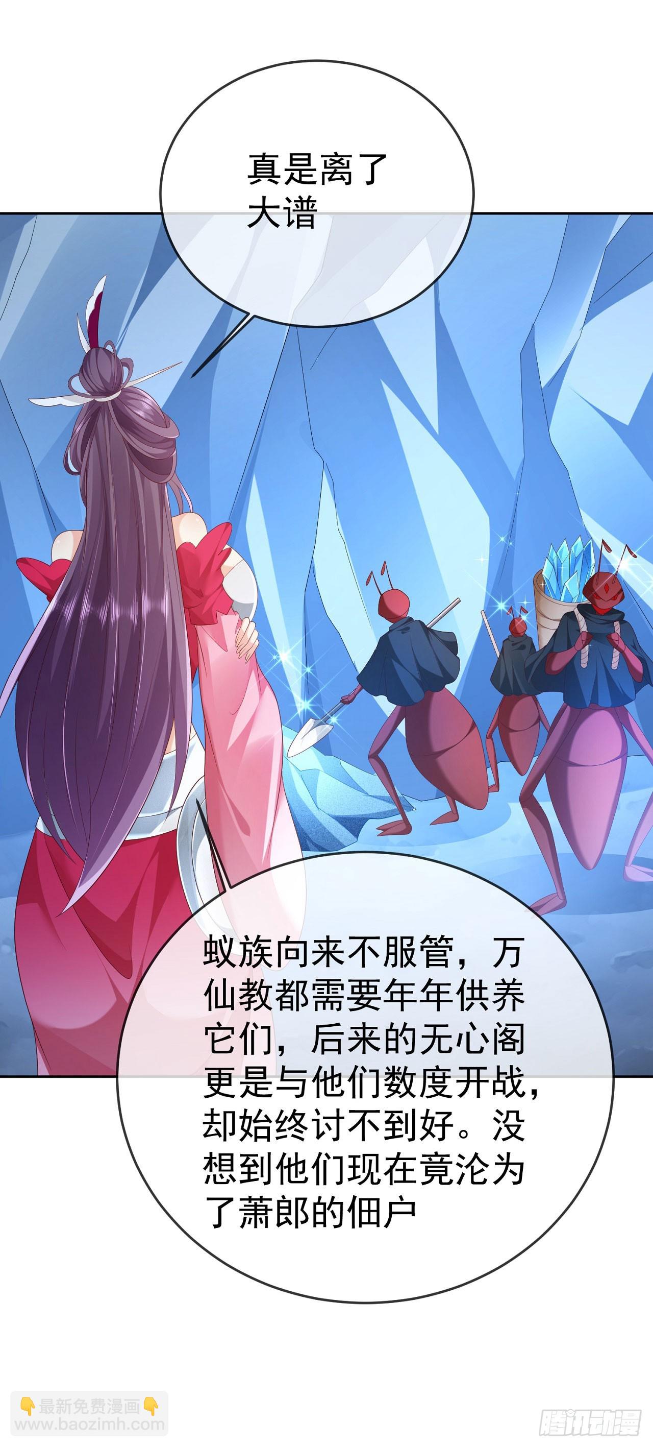 56 左拥右抱-第57话