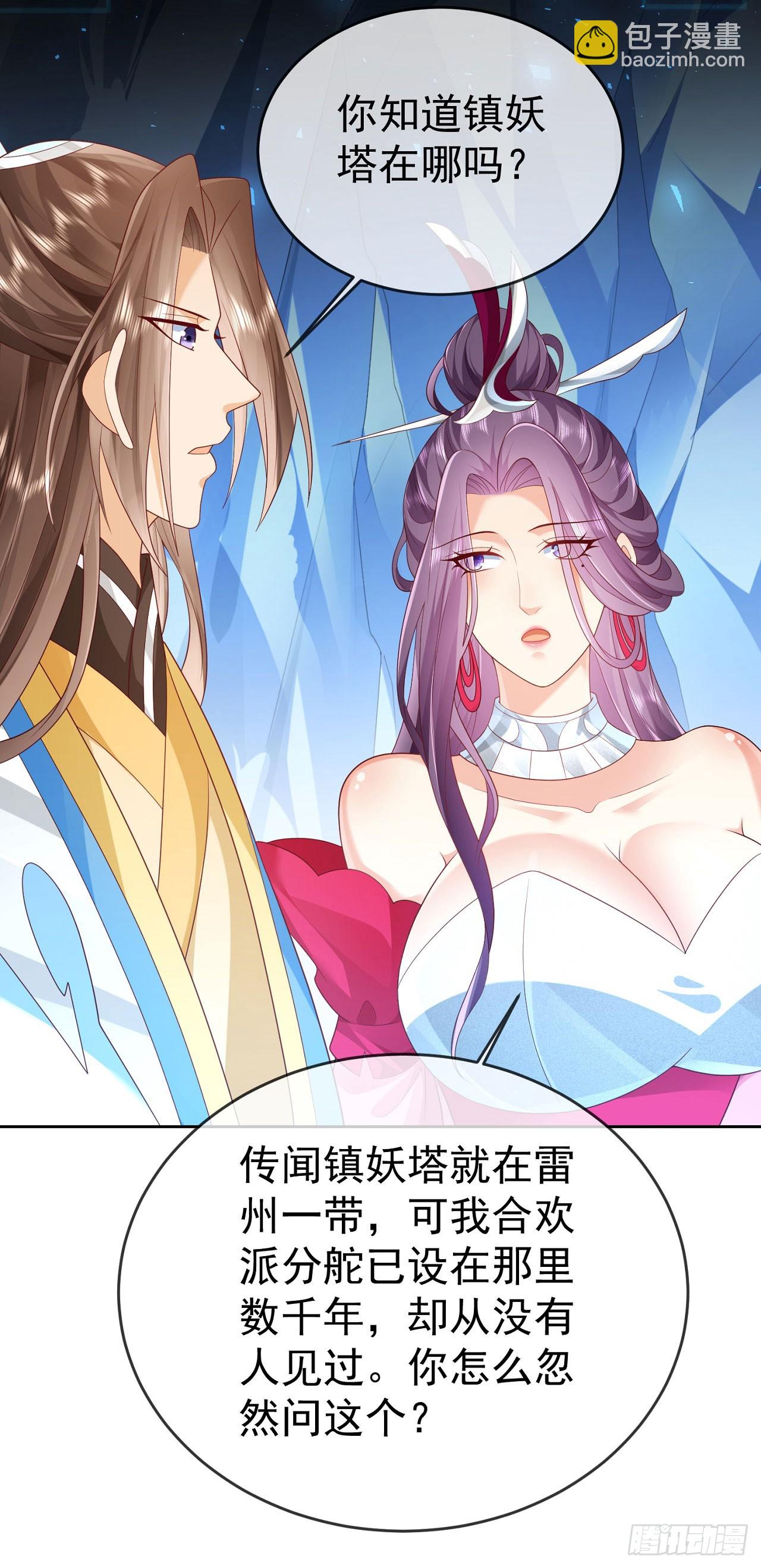 56 左拥右抱-第57话