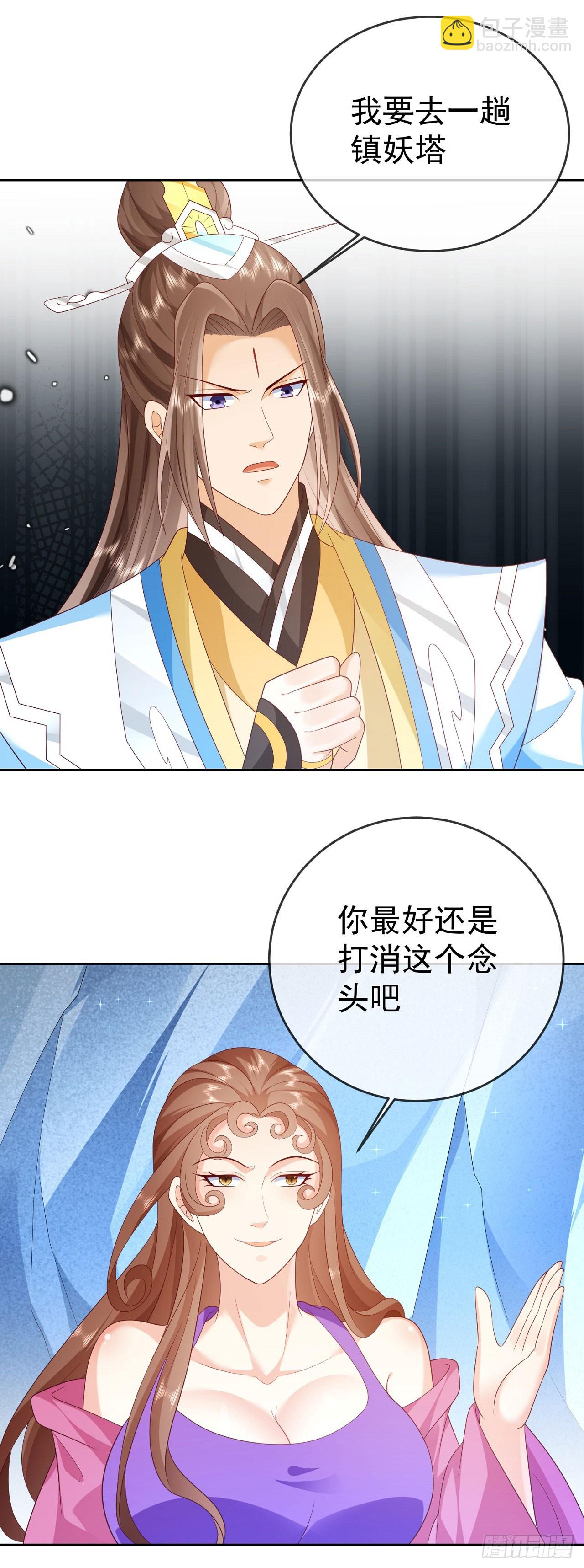 56 左拥右抱-第57话