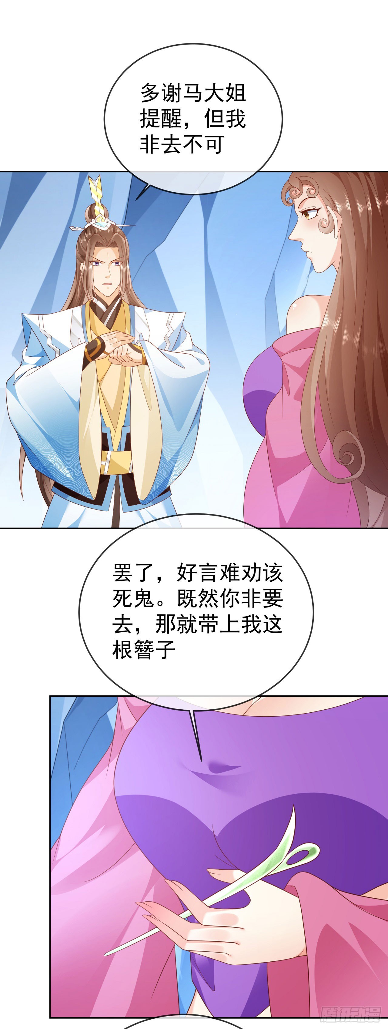 56 左拥右抱-第57话