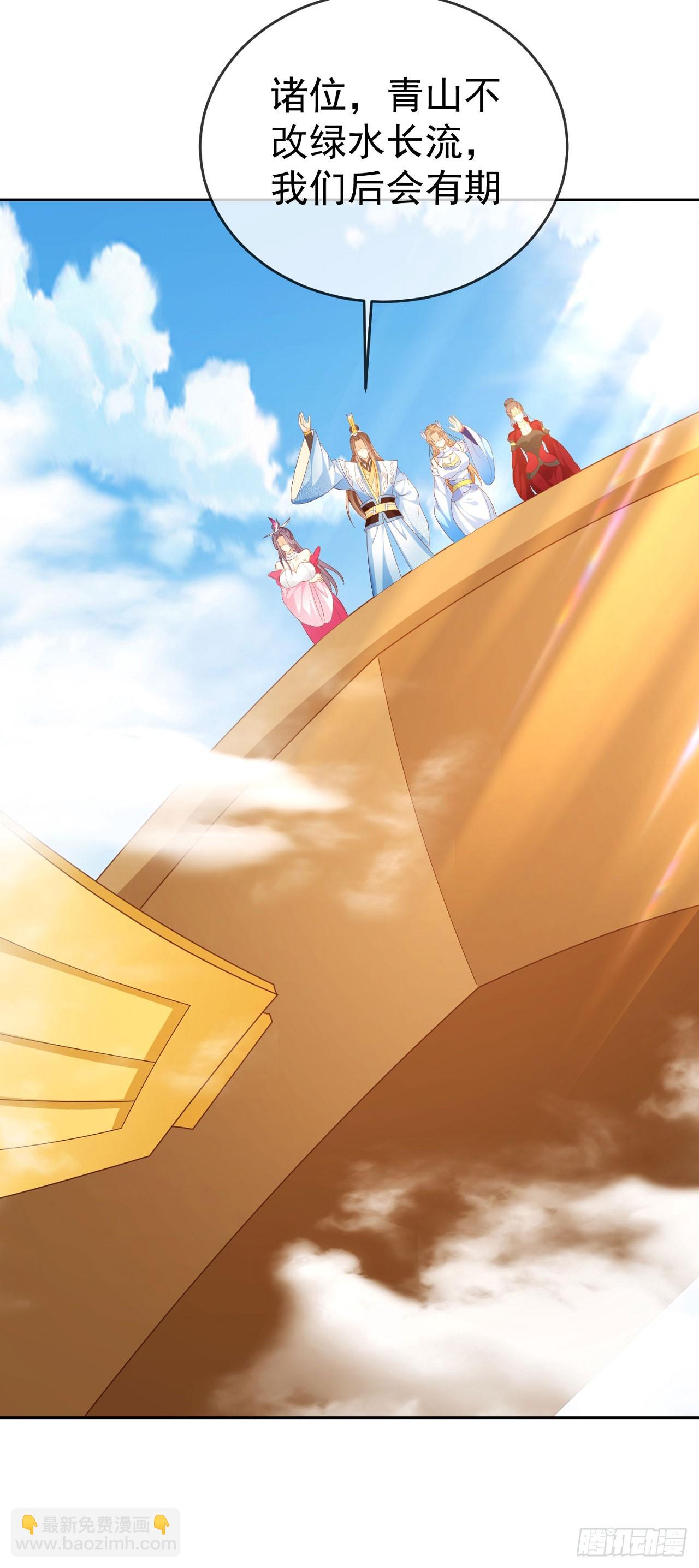 56 左拥右抱-第57话