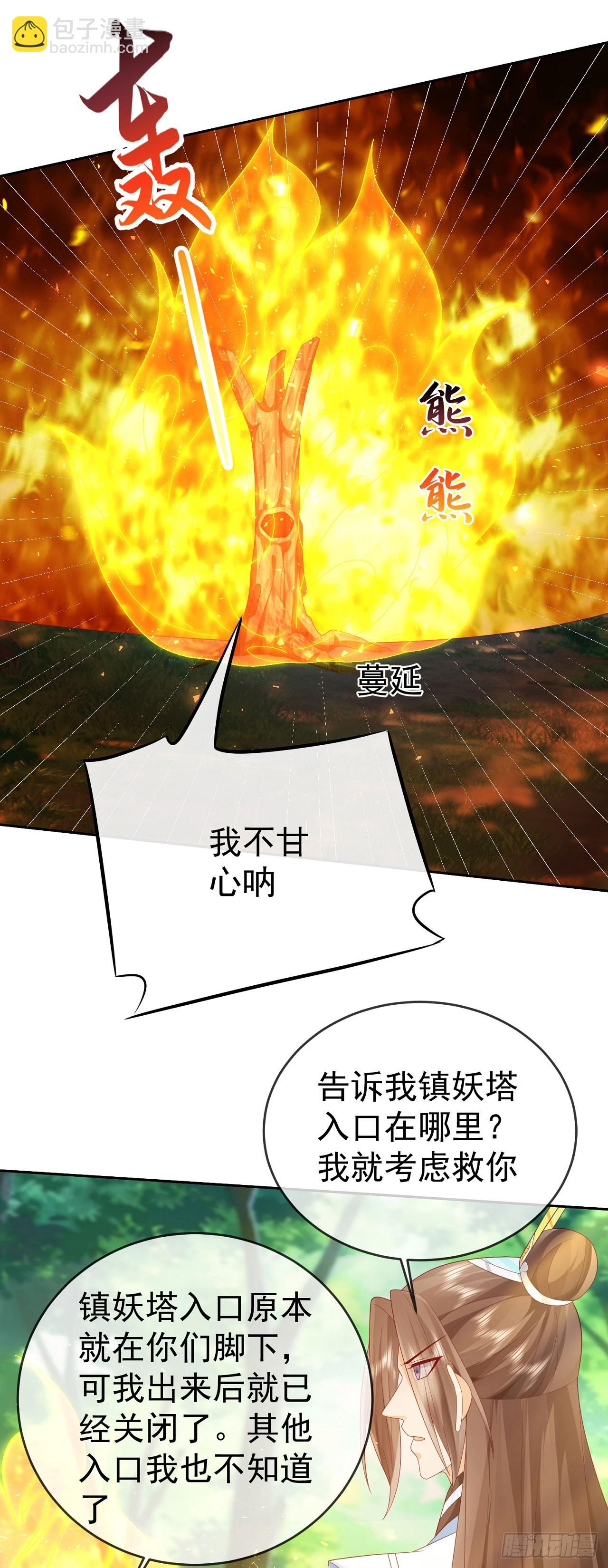 58 大王饶命-第59话