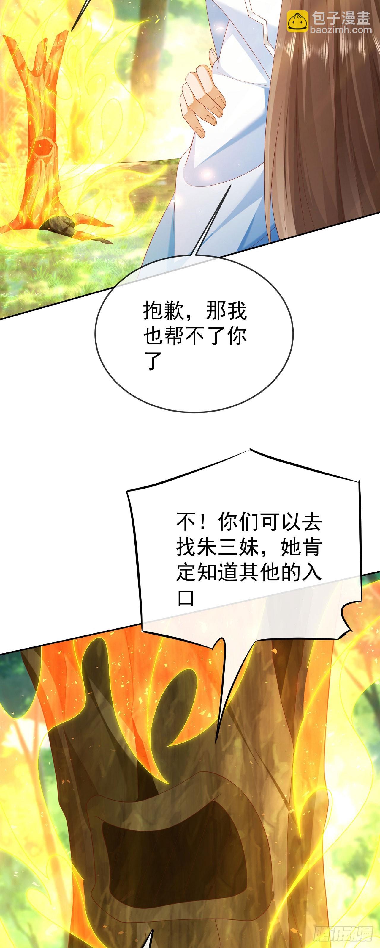 58 大王饶命-第59话