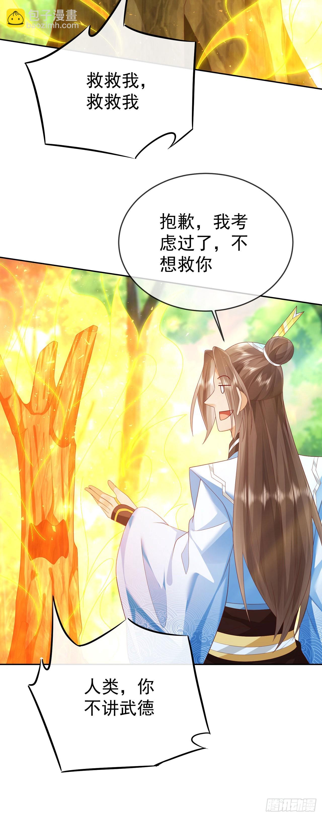 58 大王饶命-第59话