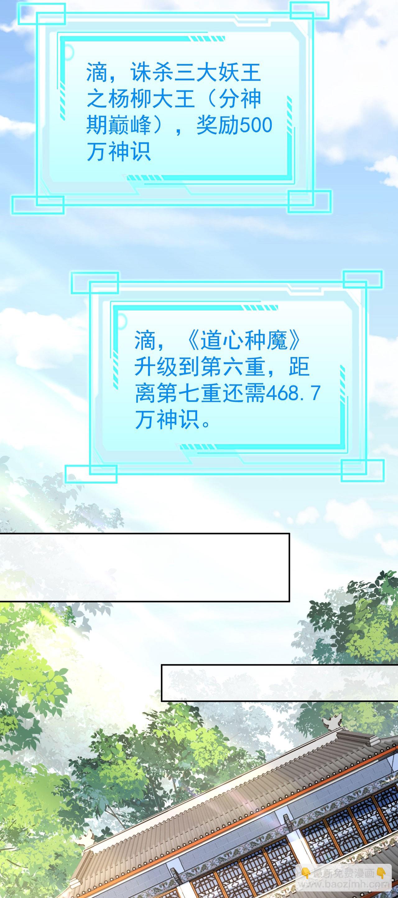 58 大王饶命-第59话