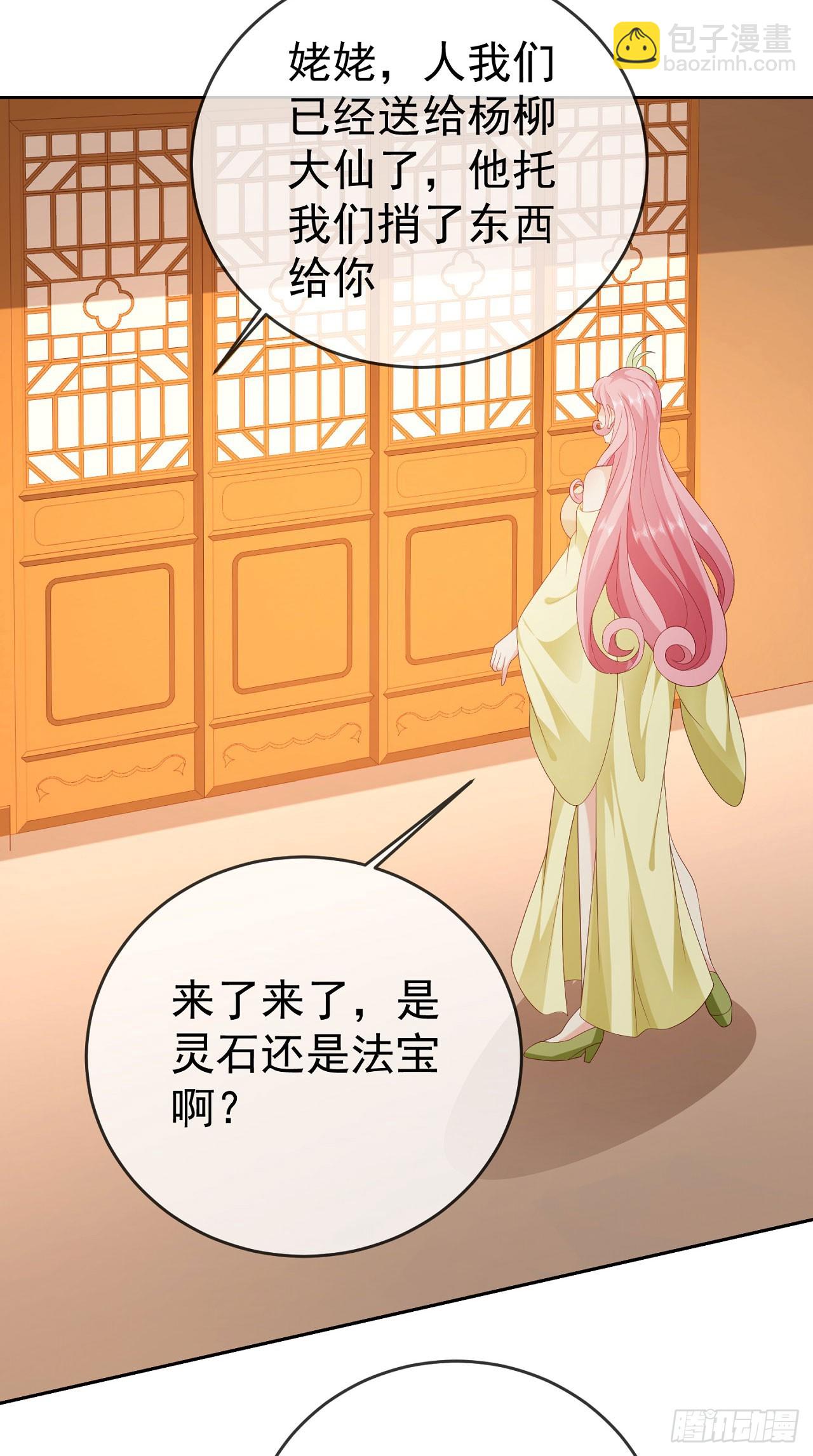 58 大王饶命-第59话