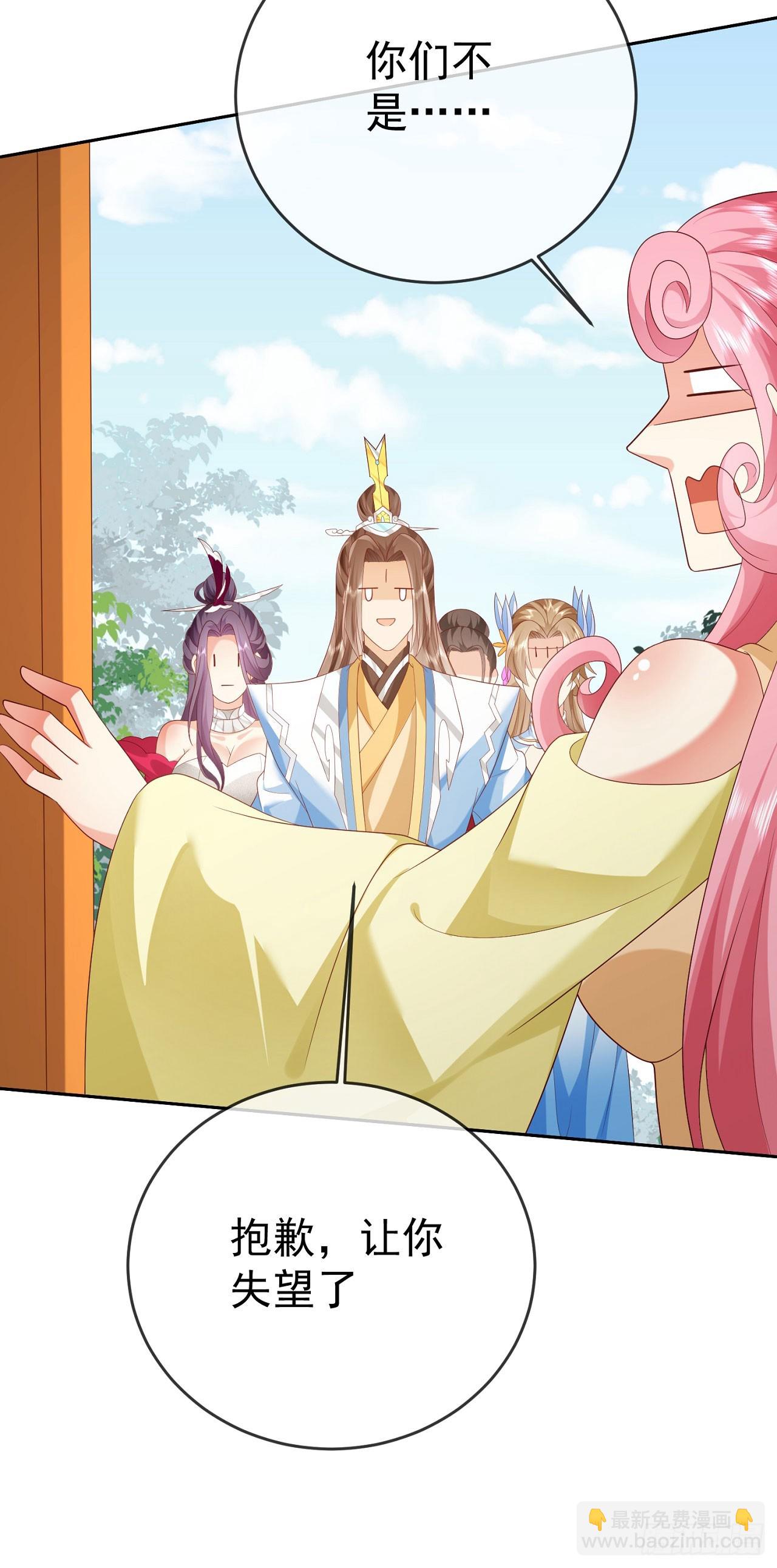 58 大王饶命-第59话